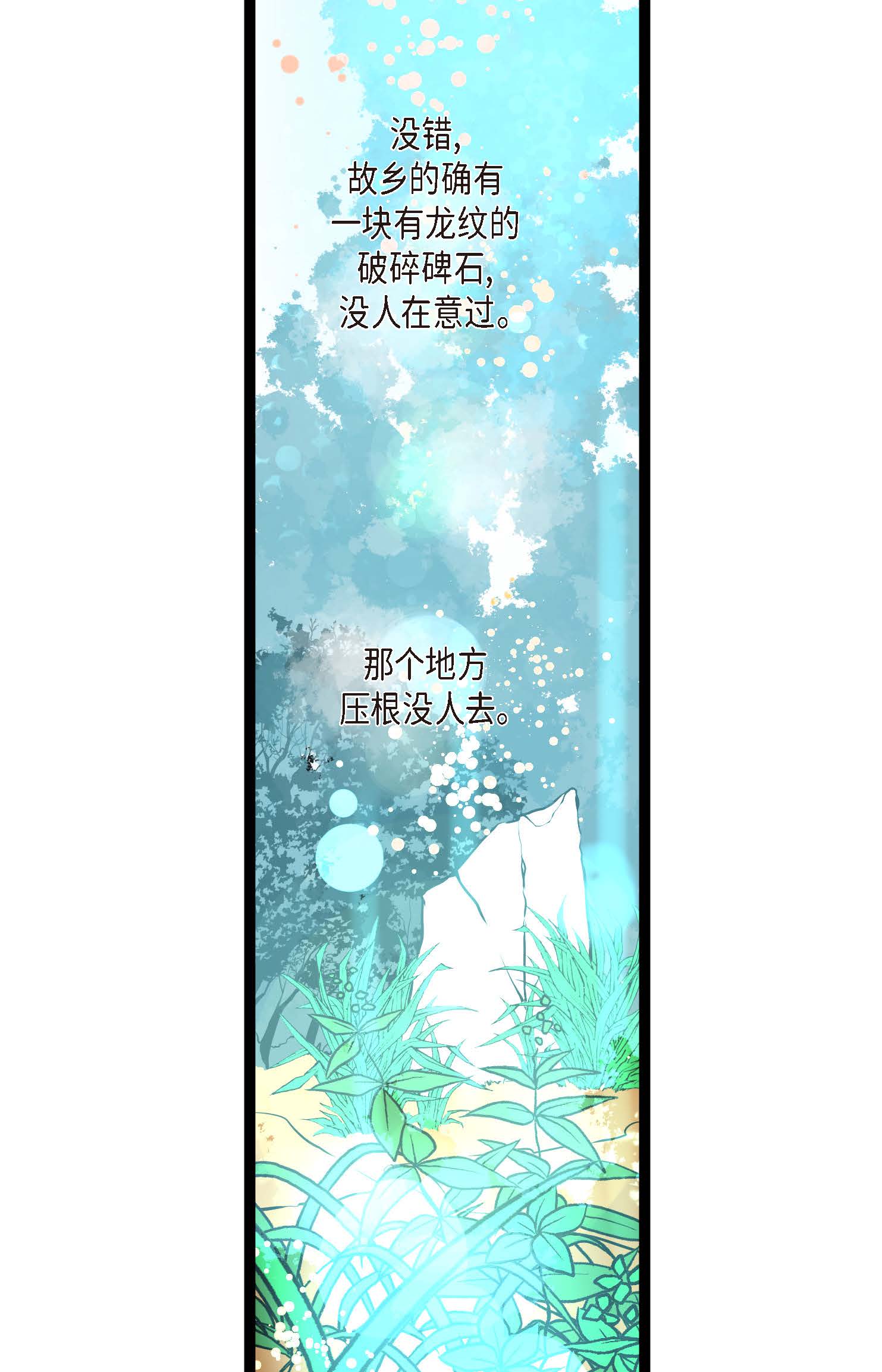 第110话 你一直是在利用我吗？-第111话