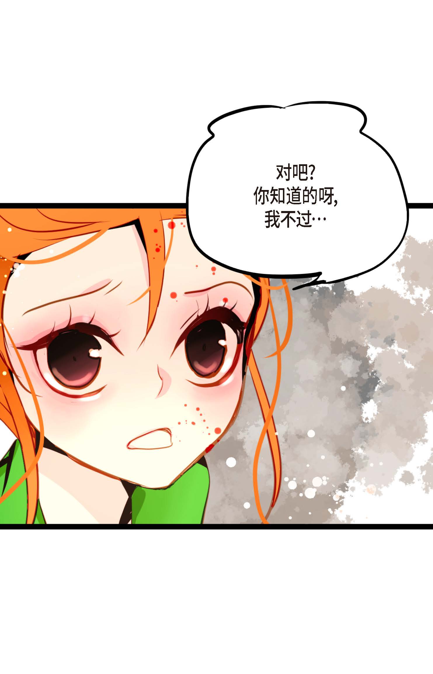 第110话 你一直是在利用我吗？-第111话