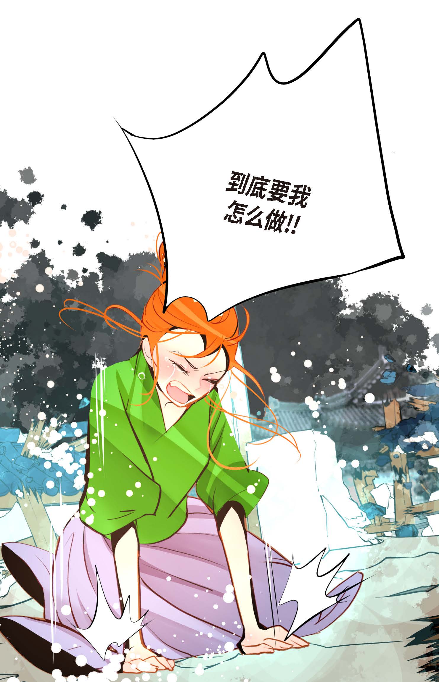 第112话 到底要我怎么做！-第113话