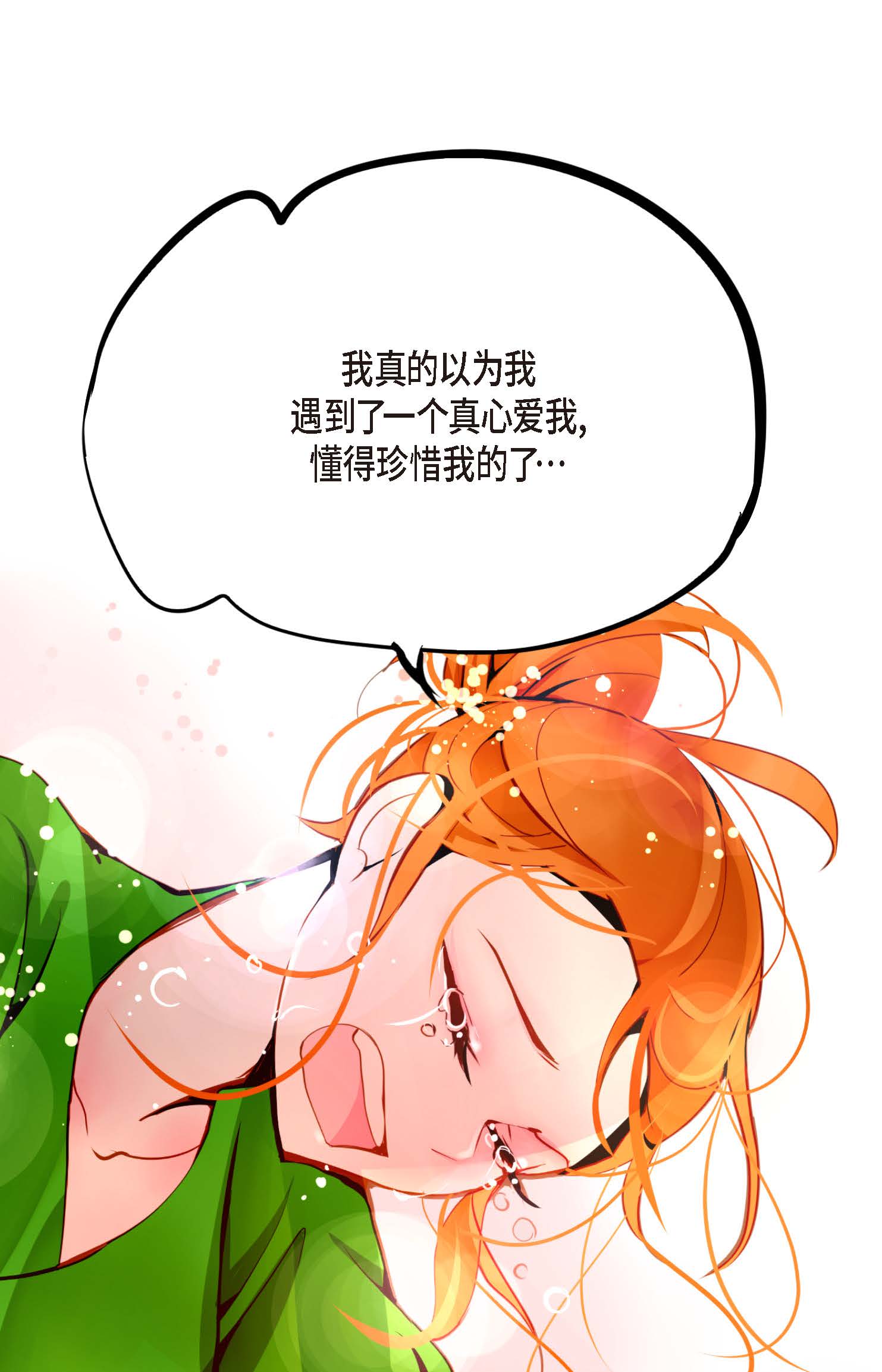 第112话 到底要我怎么做！-第113话