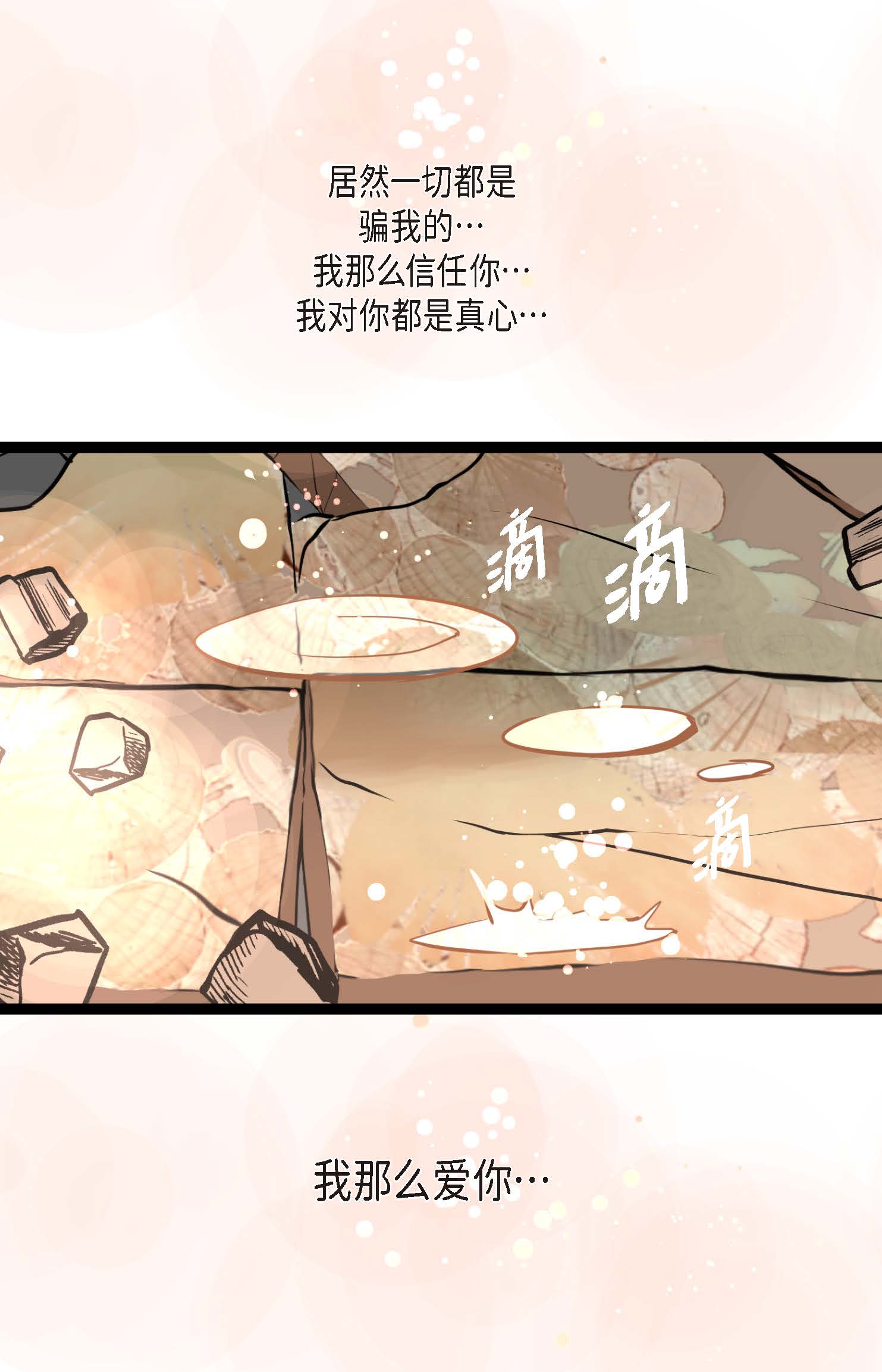 第112话 到底要我怎么做！-第113话