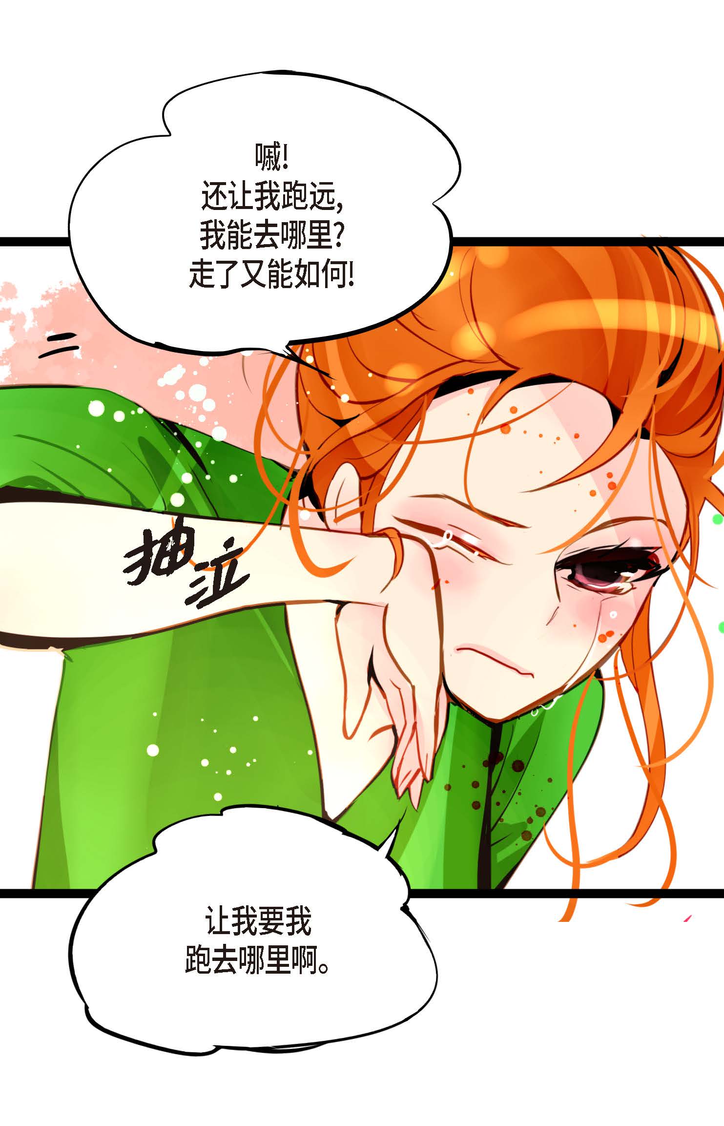 第112话 到底要我怎么做！-第113话