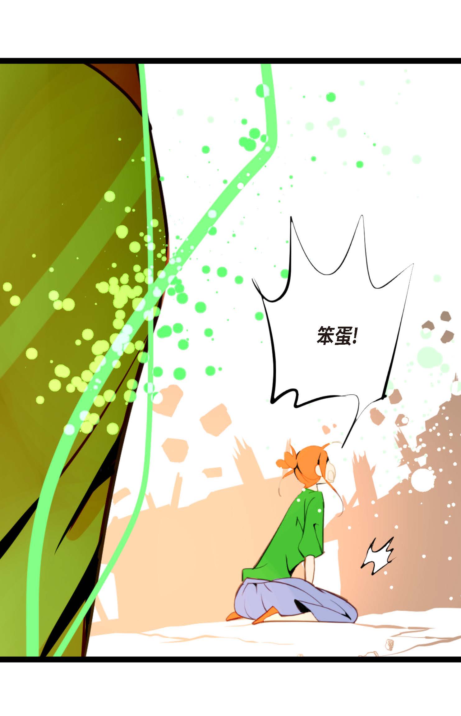 第112话 到底要我怎么做！-第113话