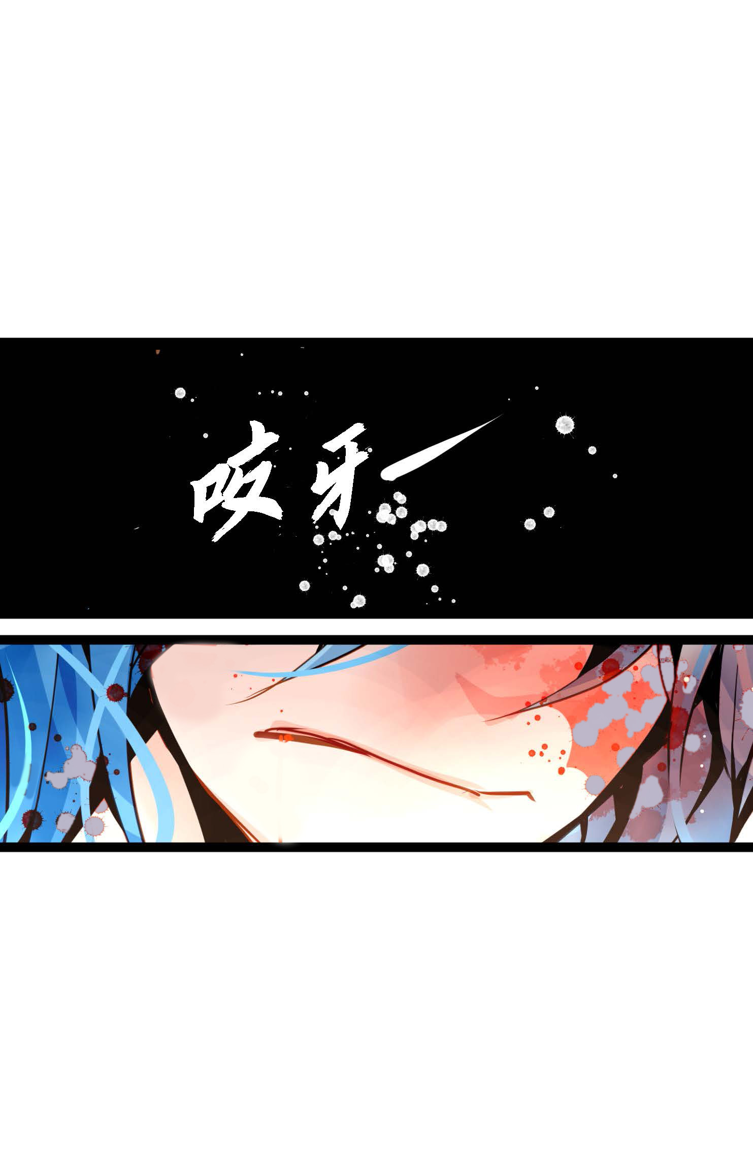 第112话 到底要我怎么做！-第113话