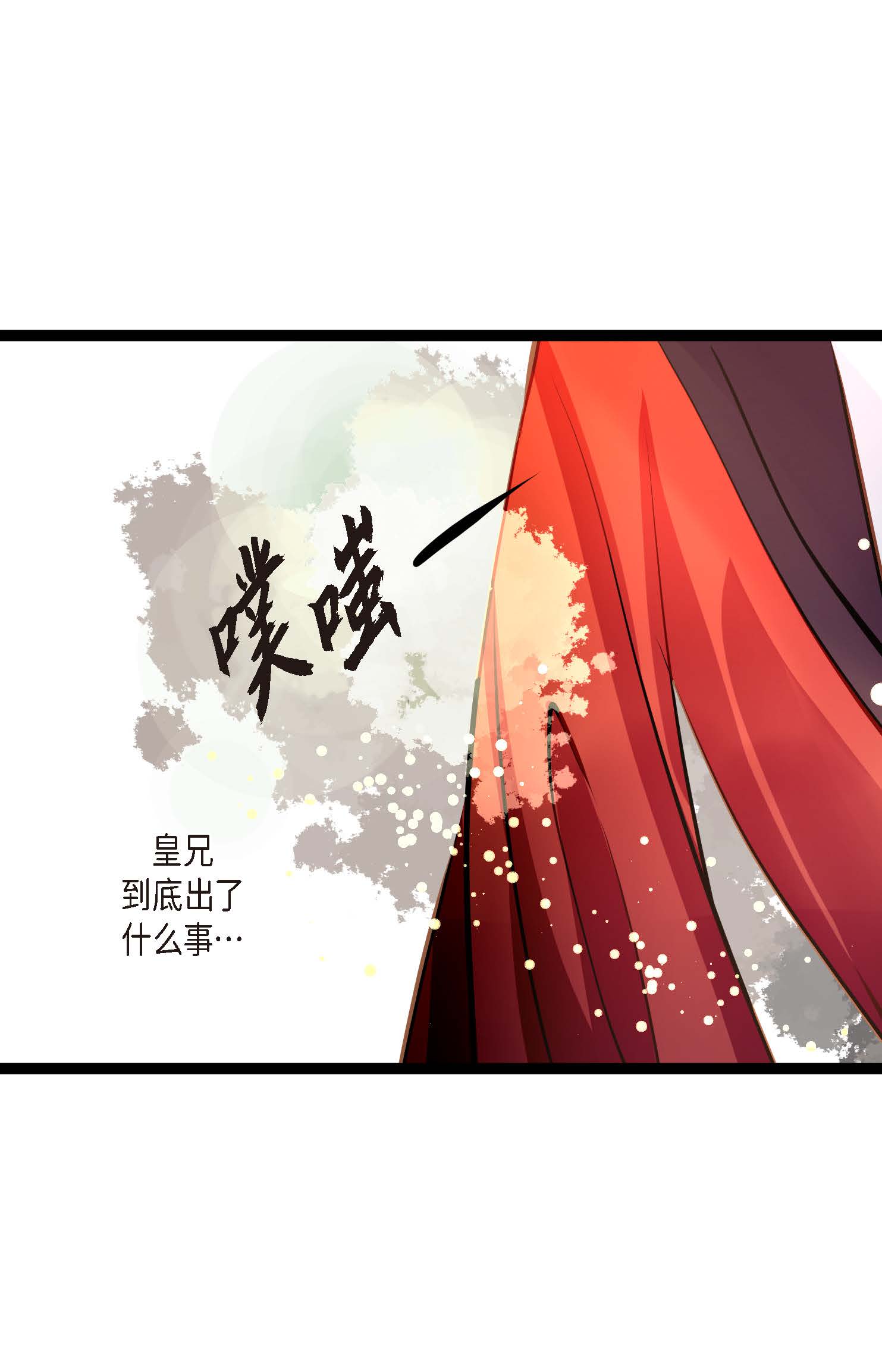 第112话 到底要我怎么做！-第113话
