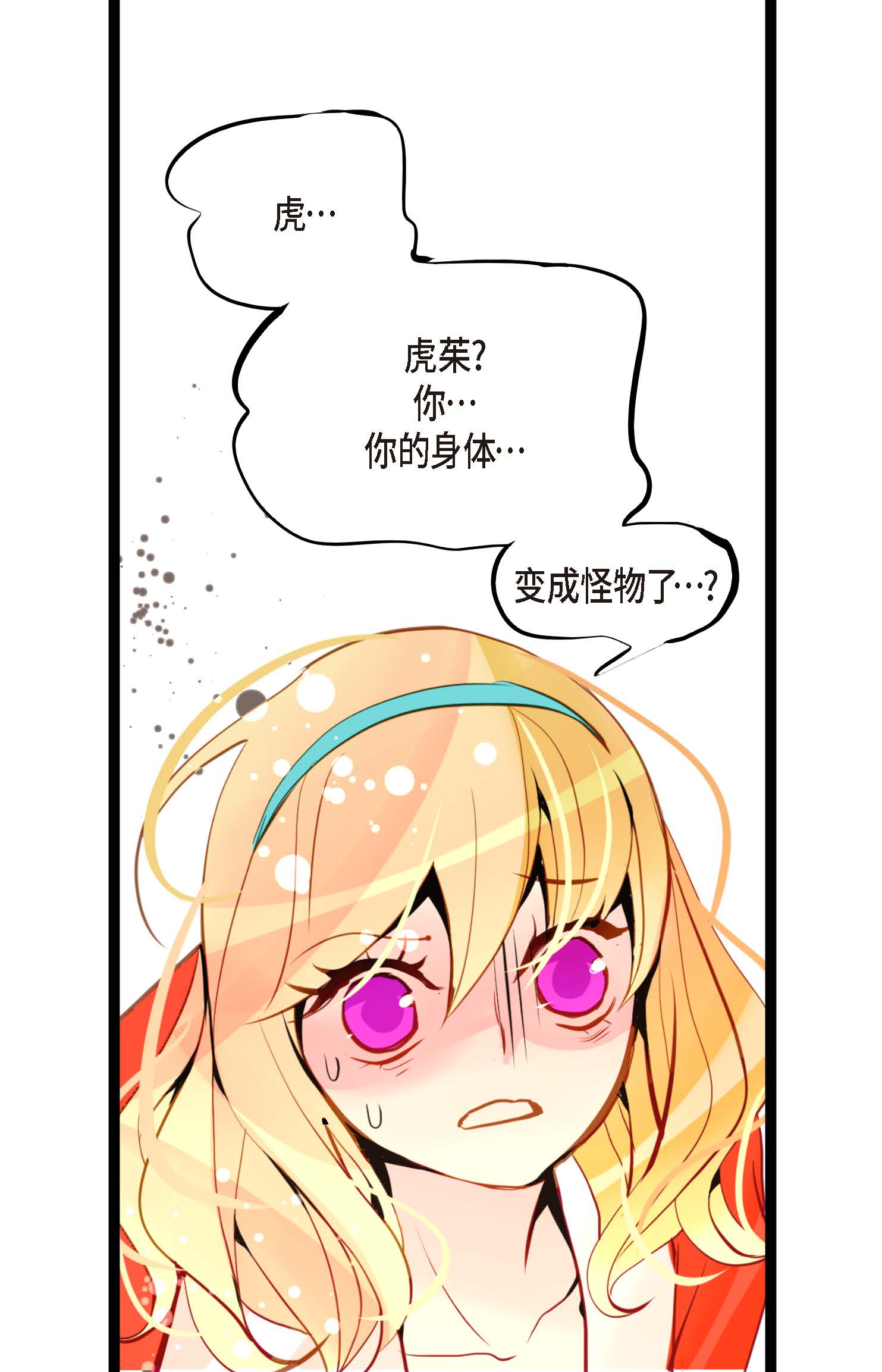 第112话 到底要我怎么做！-第113话