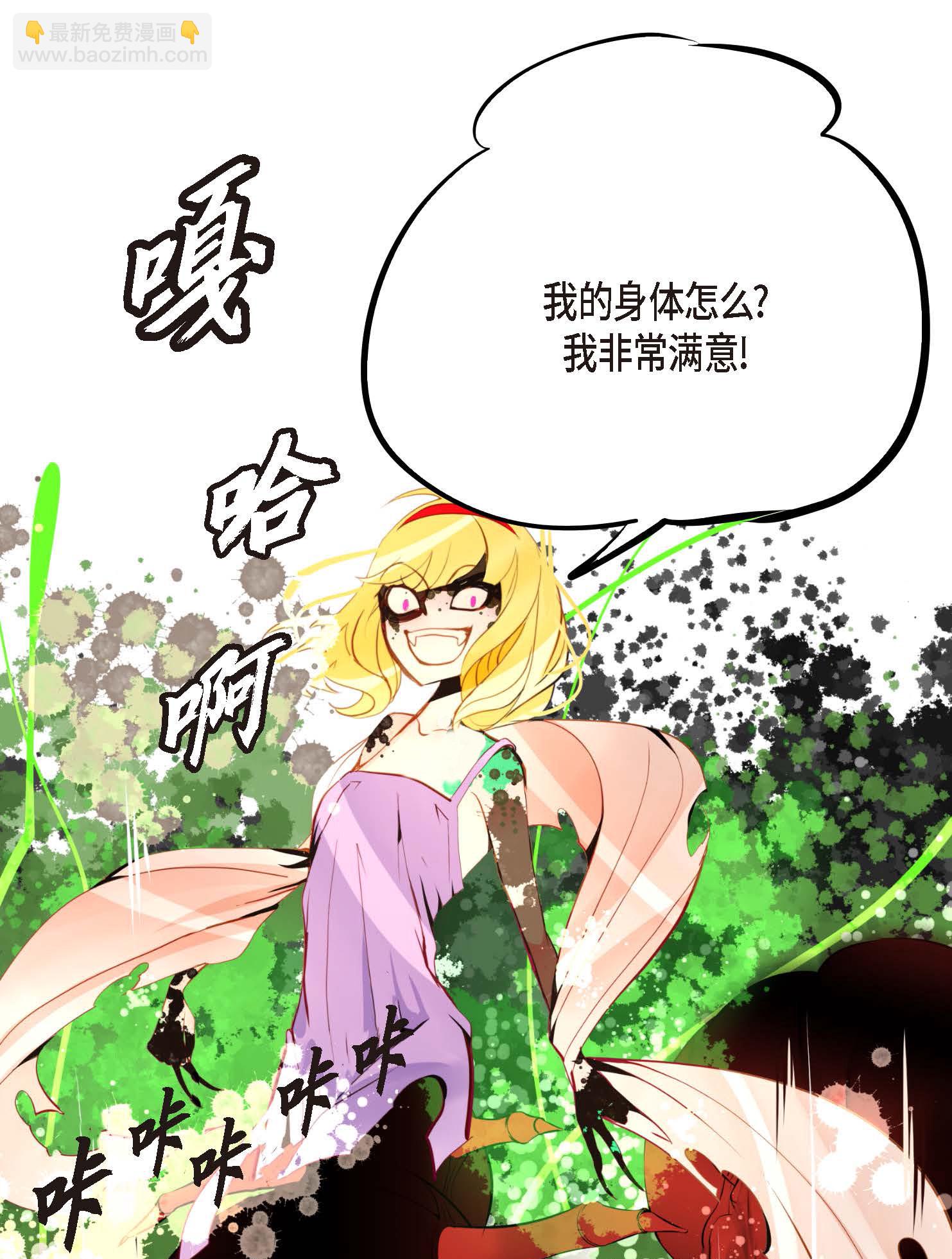 第112话 到底要我怎么做！-第113话