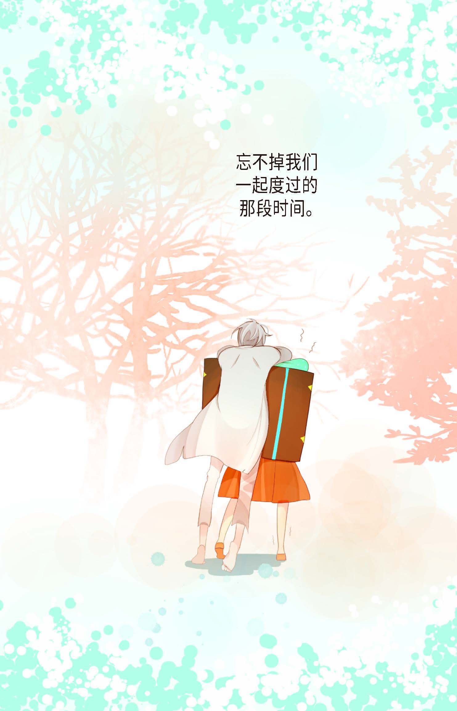 第112话 到底要我怎么做！-第113话