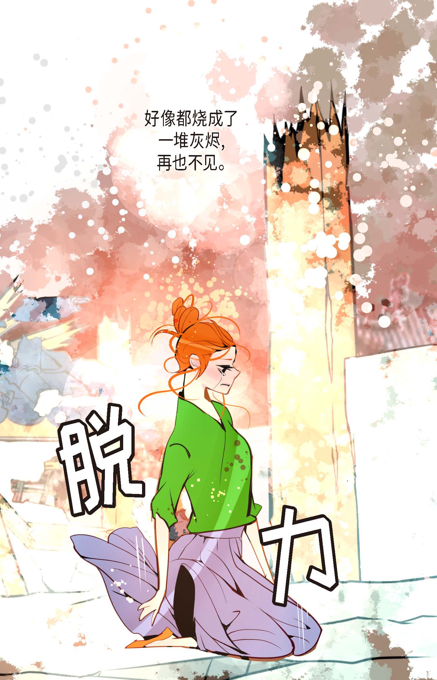 第112话 到底要我怎么做！-第113话