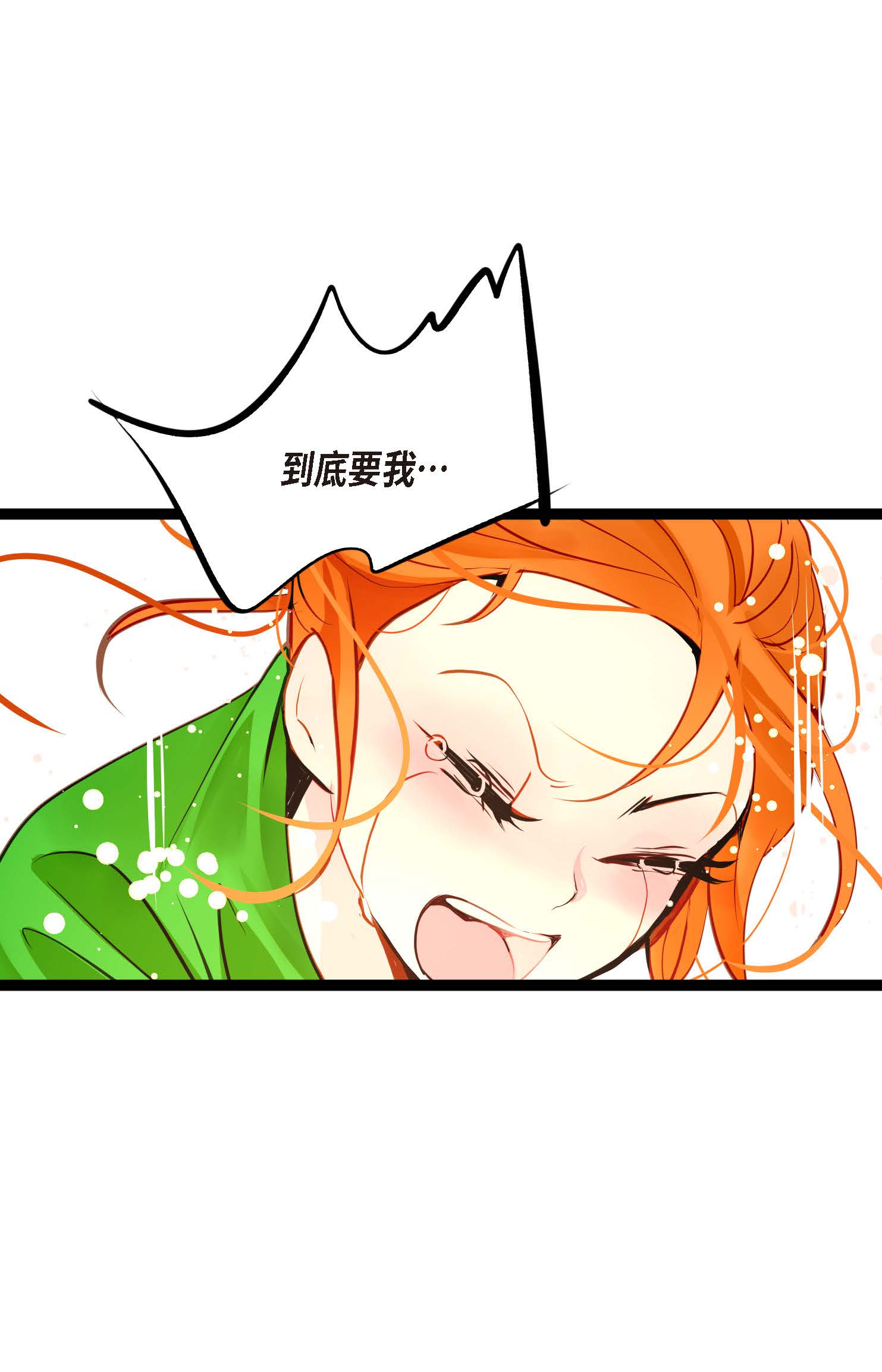 第112话 到底要我怎么做！-第113话