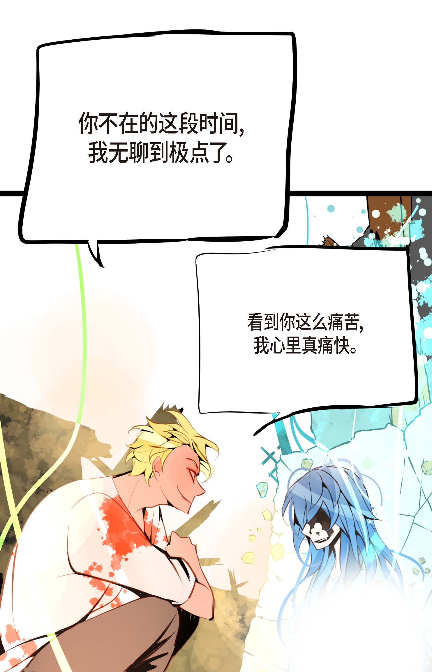 第114话 我遗失的碎片-第115话
