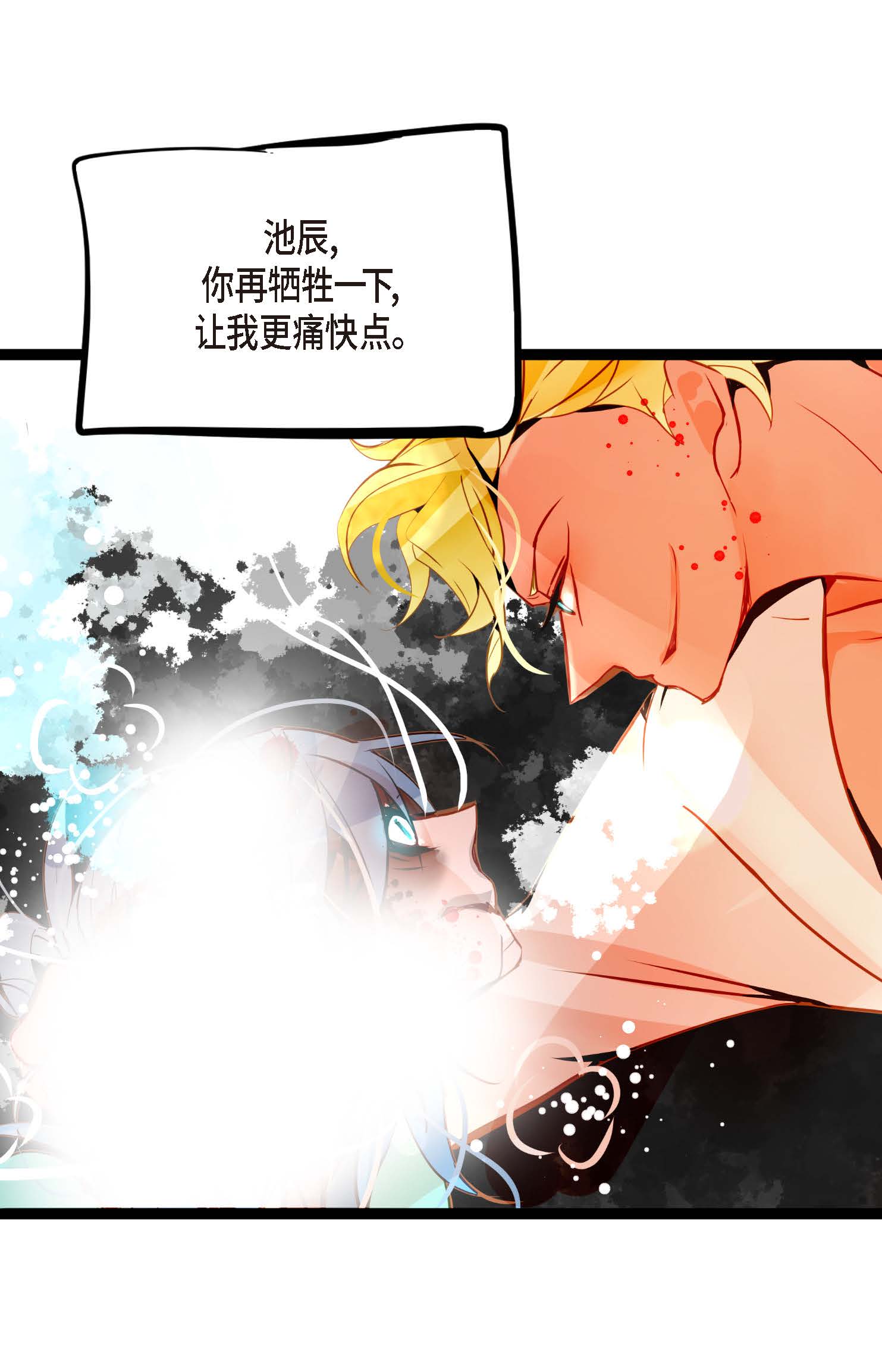 第114话 我遗失的碎片-第115话