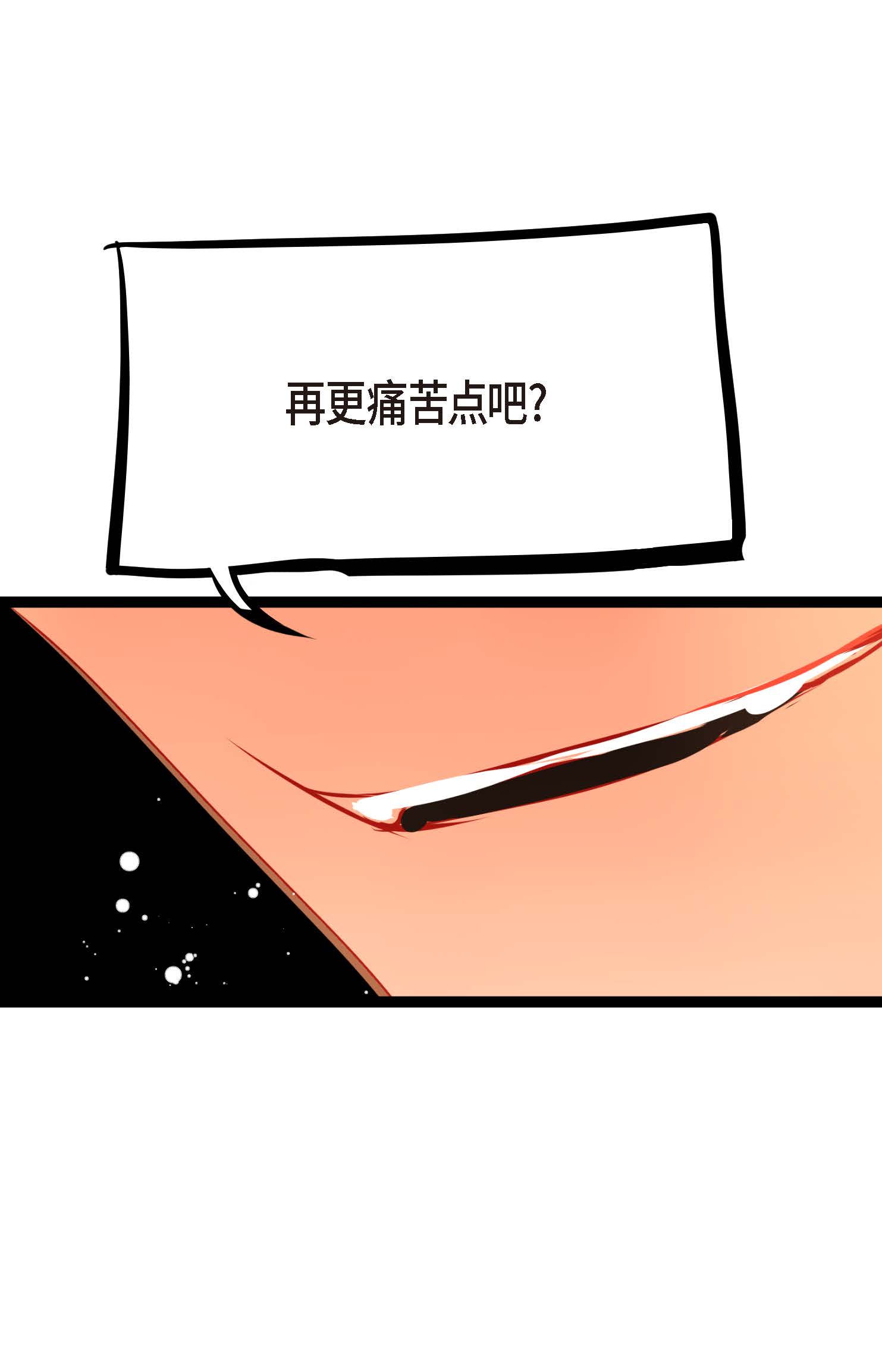 第114话 我遗失的碎片-第115话