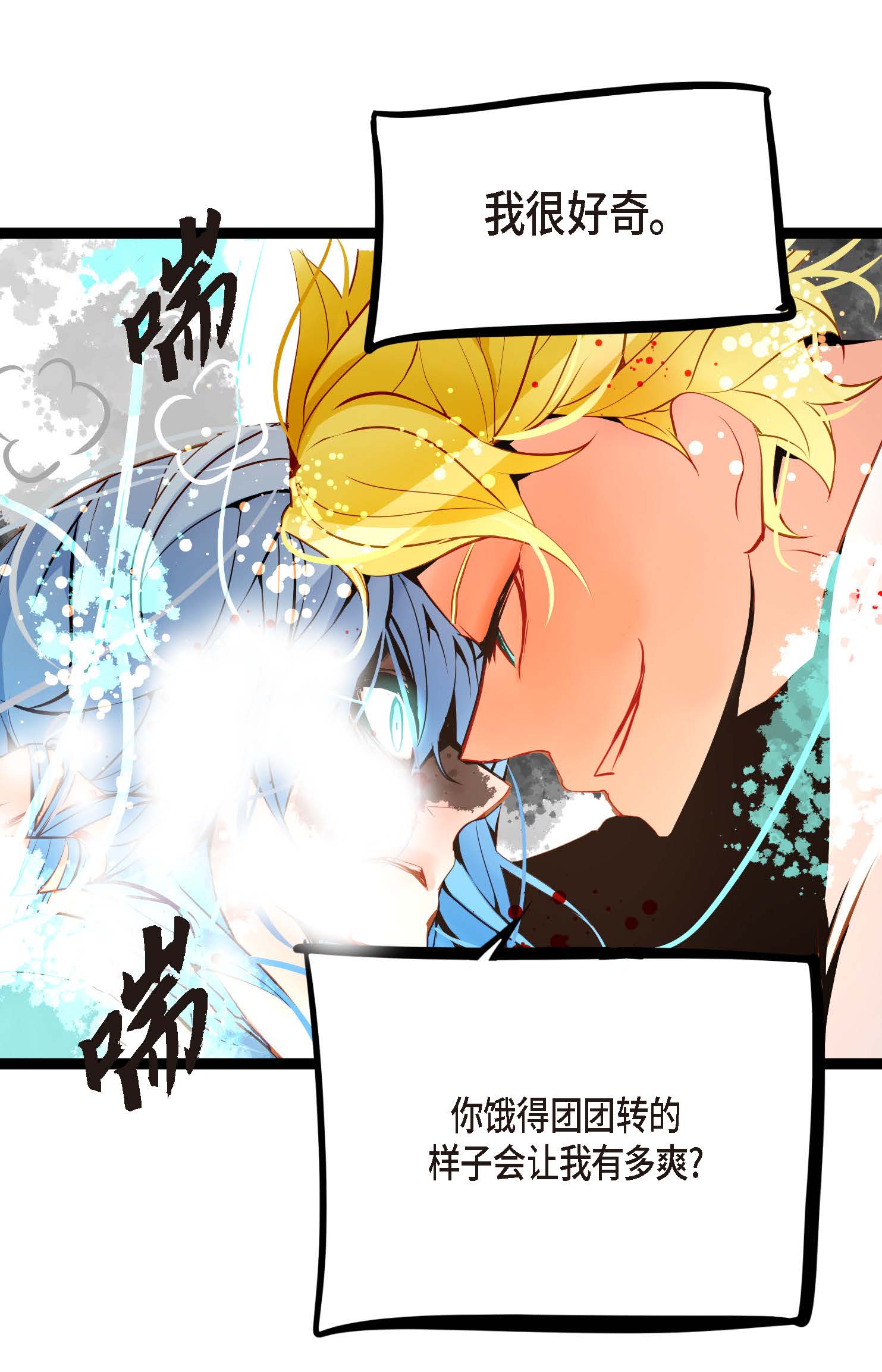 第114话 我遗失的碎片-第115话