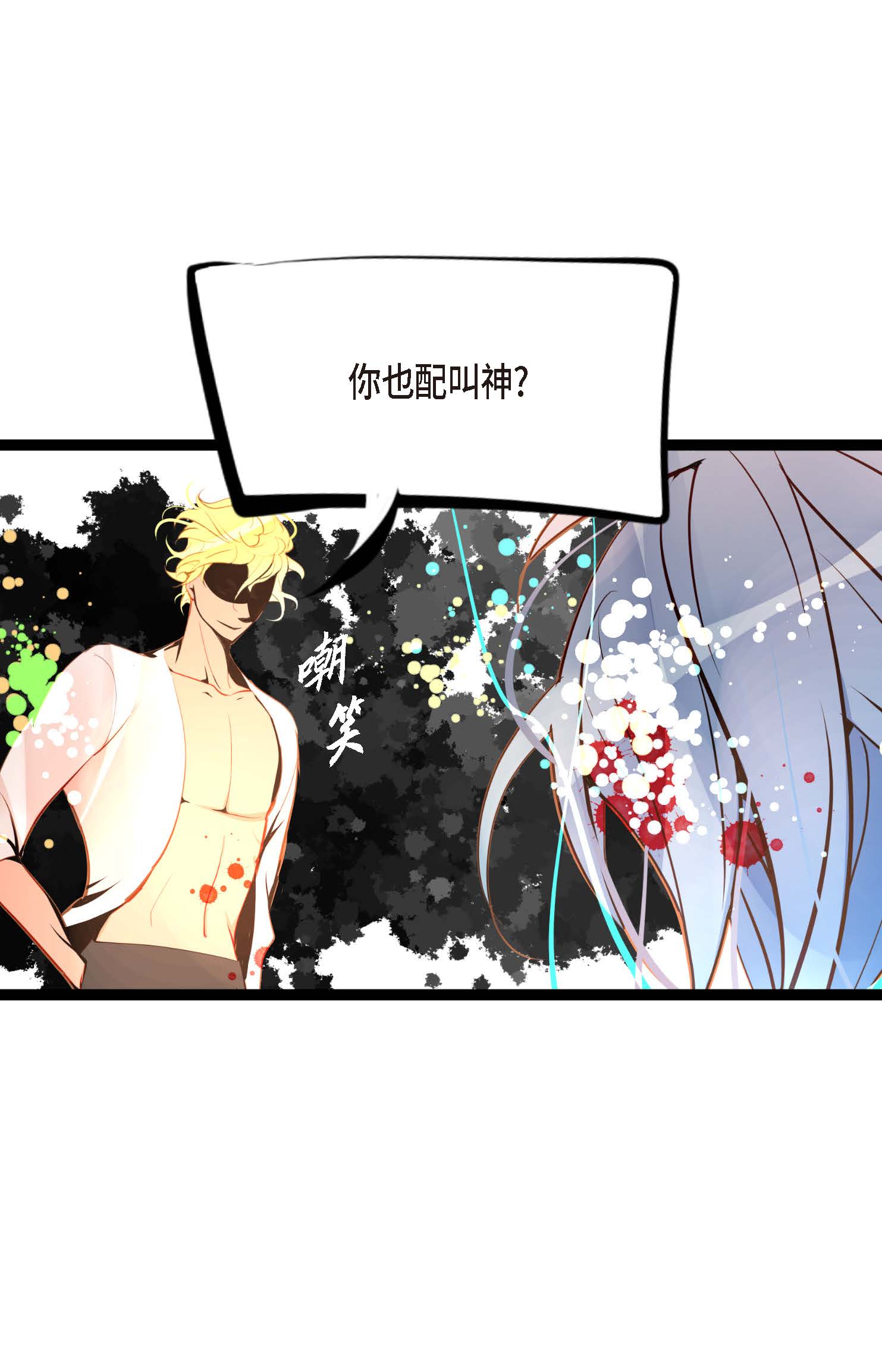 第114话 我遗失的碎片-第115话