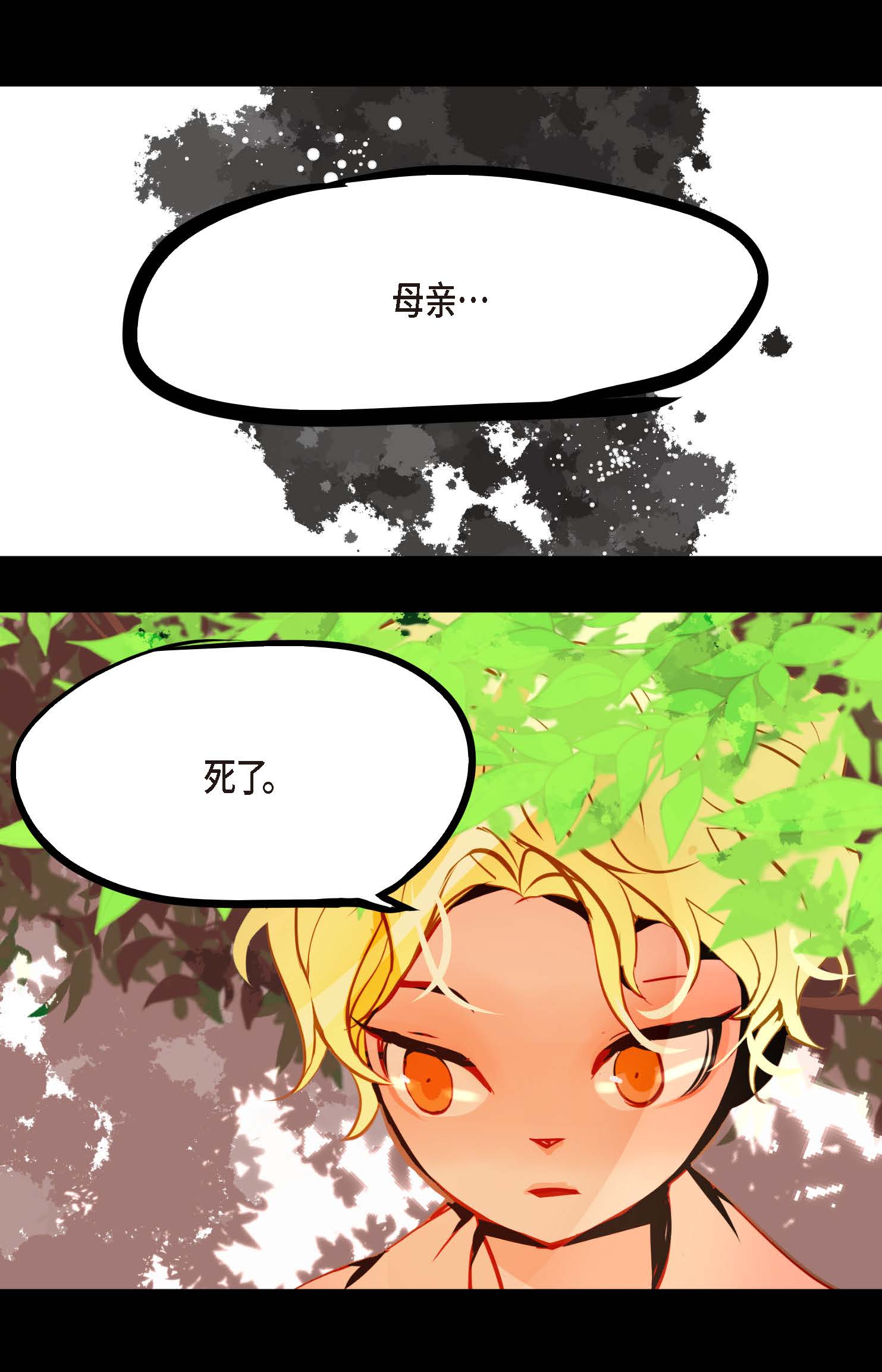 第116话 守护神-第117话