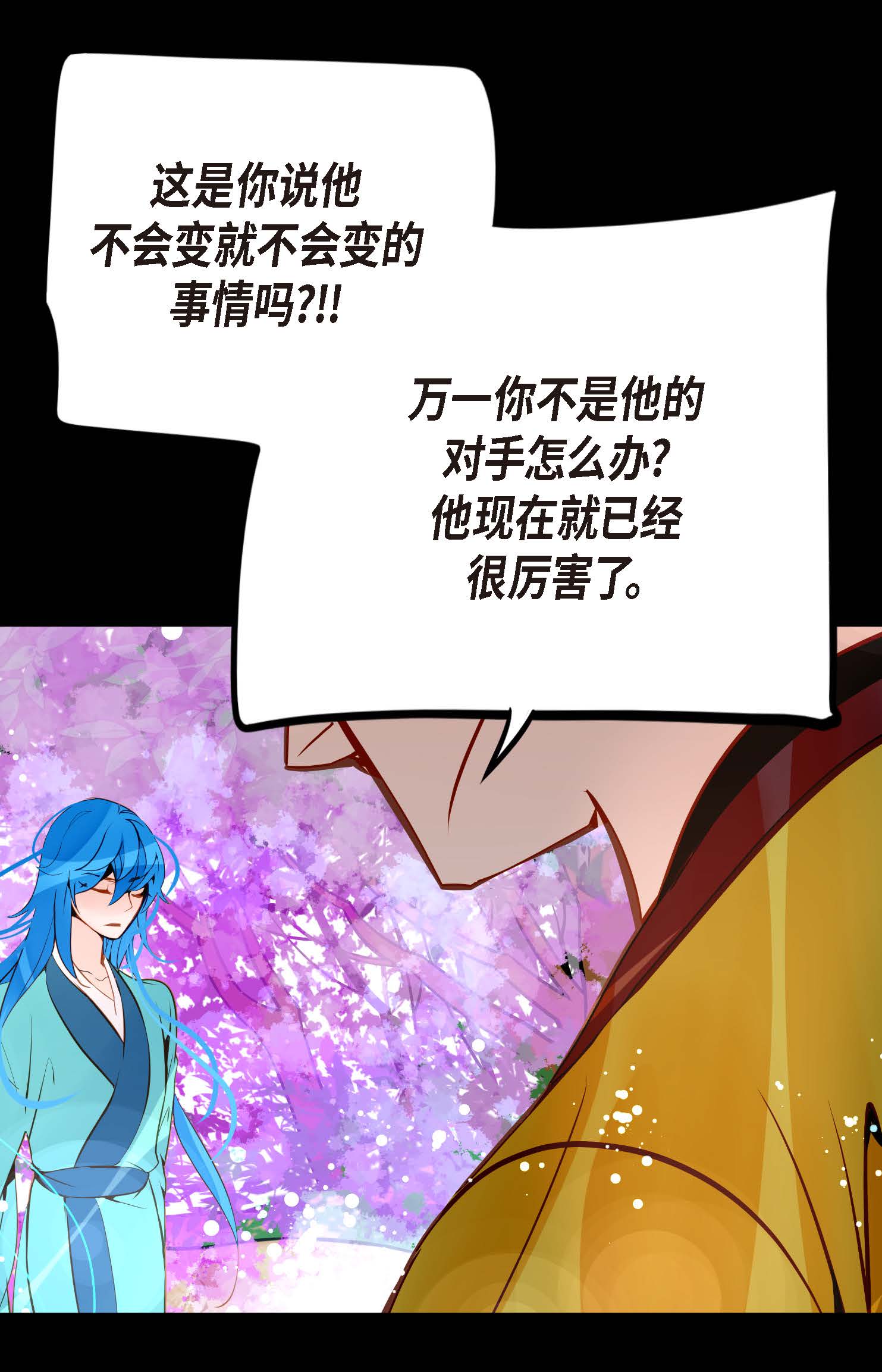 第116话 守护神-第117话