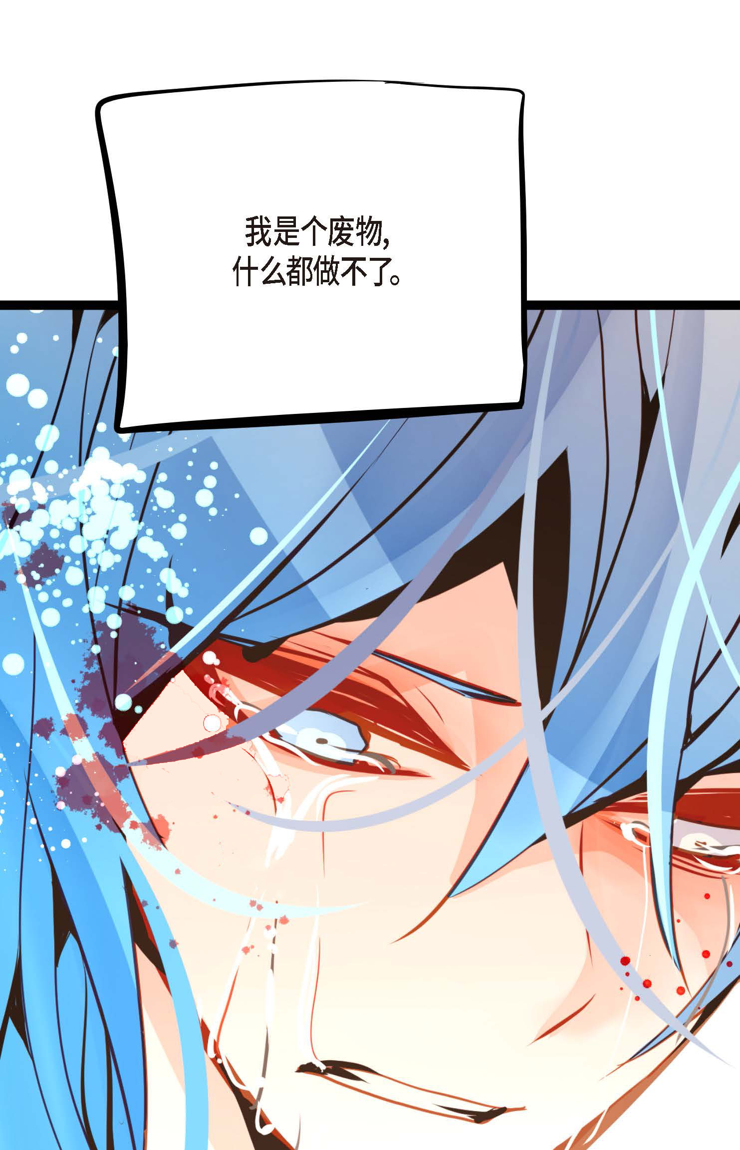 第118话 你要负责到底-第119话