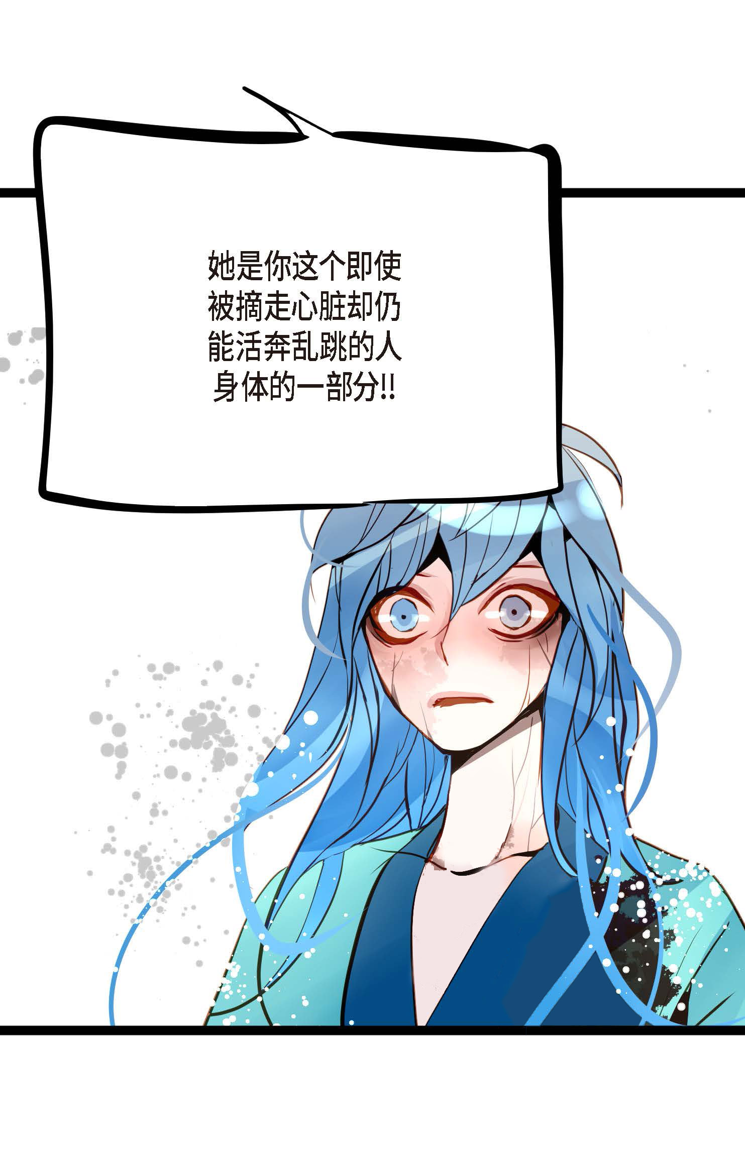 第118话 你要负责到底-第119话
