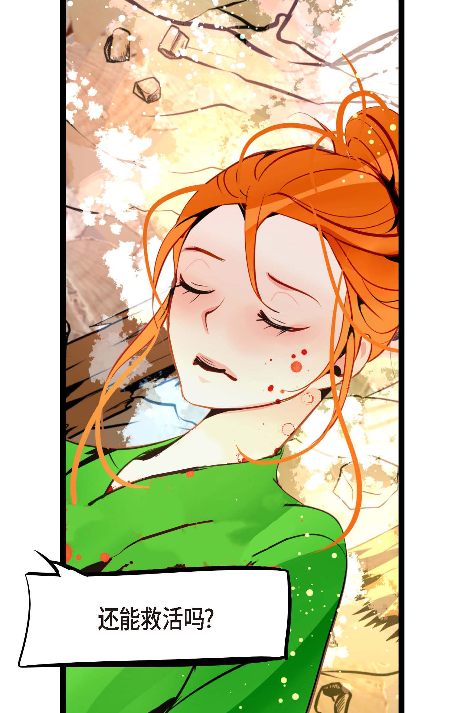 第118话 你要负责到底-第119话