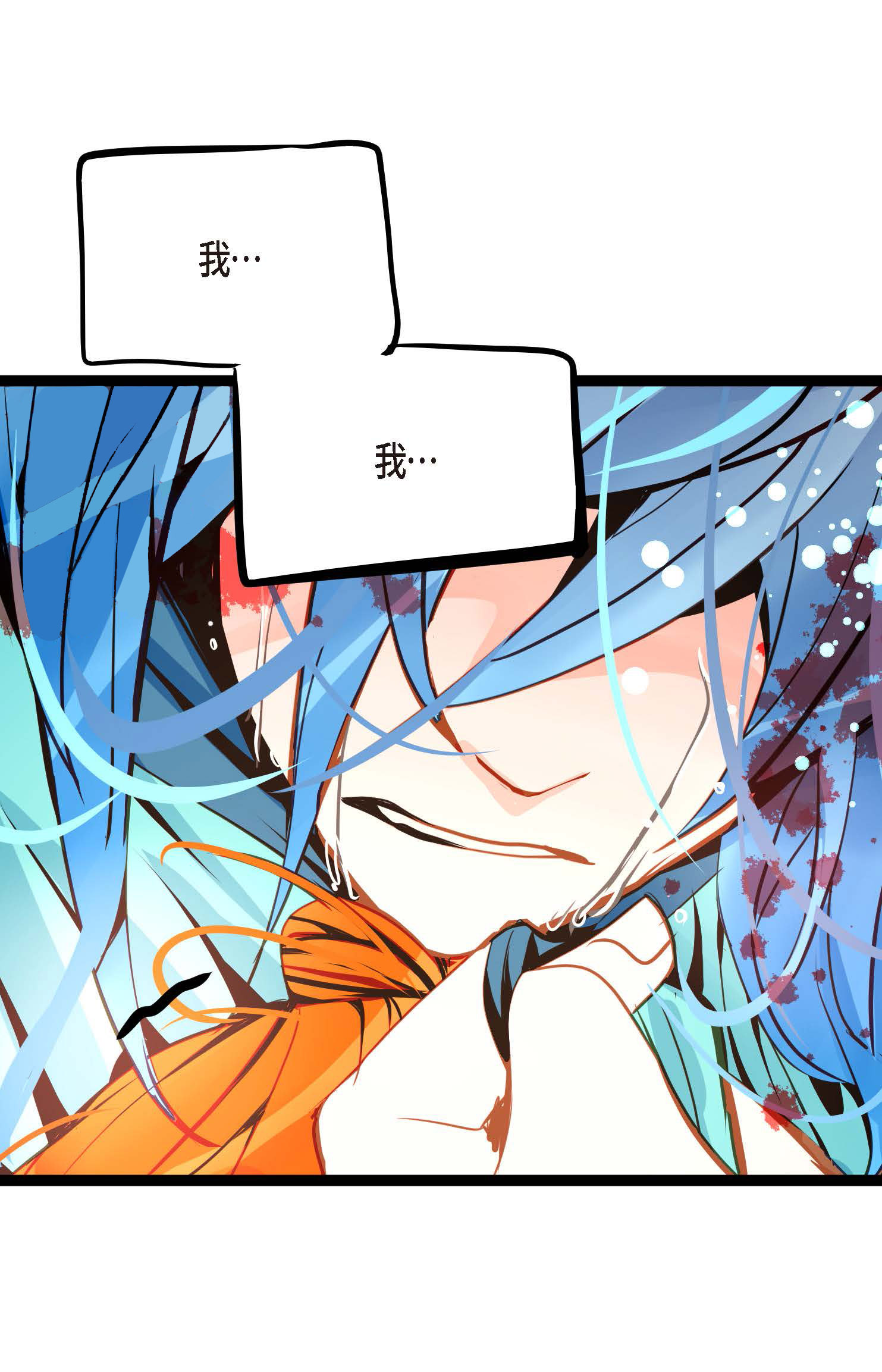 第118话 你要负责到底-第119话