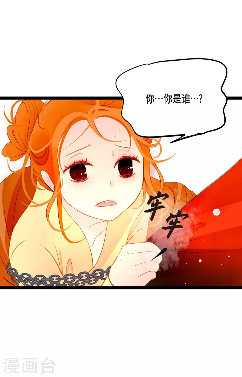 第12话 果然是你回来了-第13话