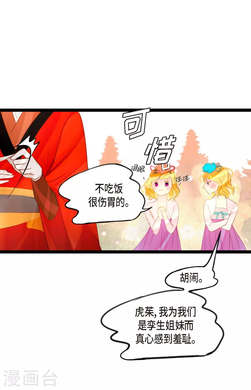 第12话 果然是你回来了-第13话