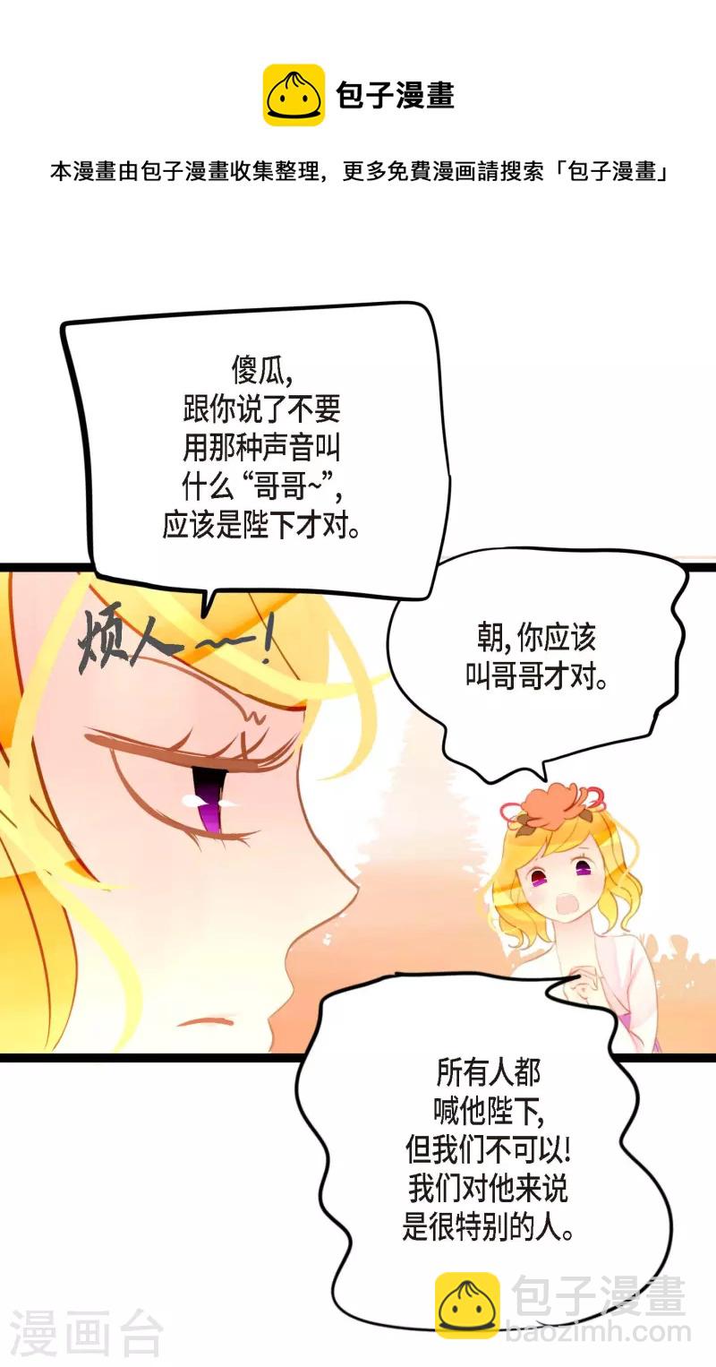 第12话 果然是你回来了-第13话