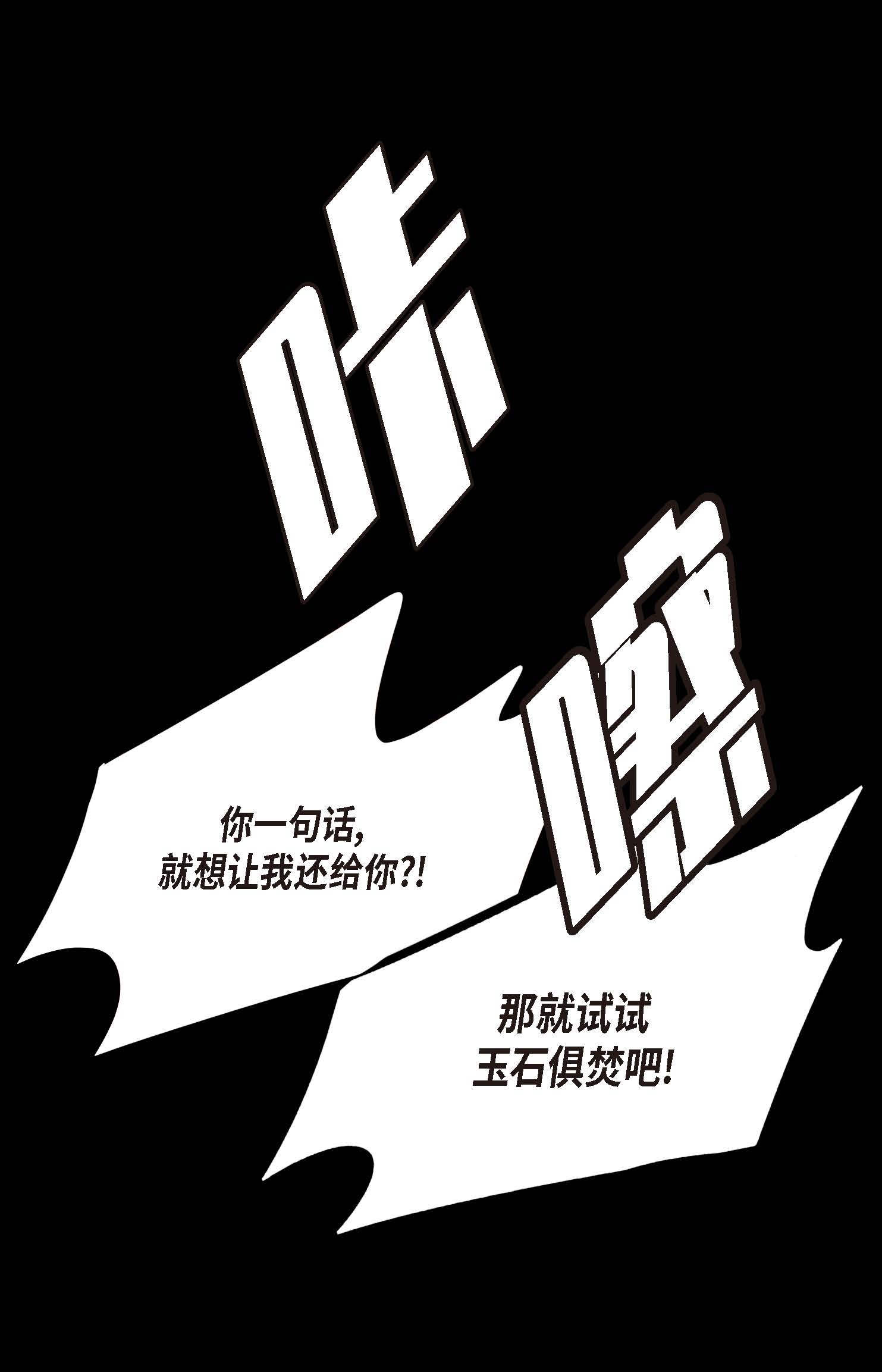 第120话 我要救回依兰-第121话