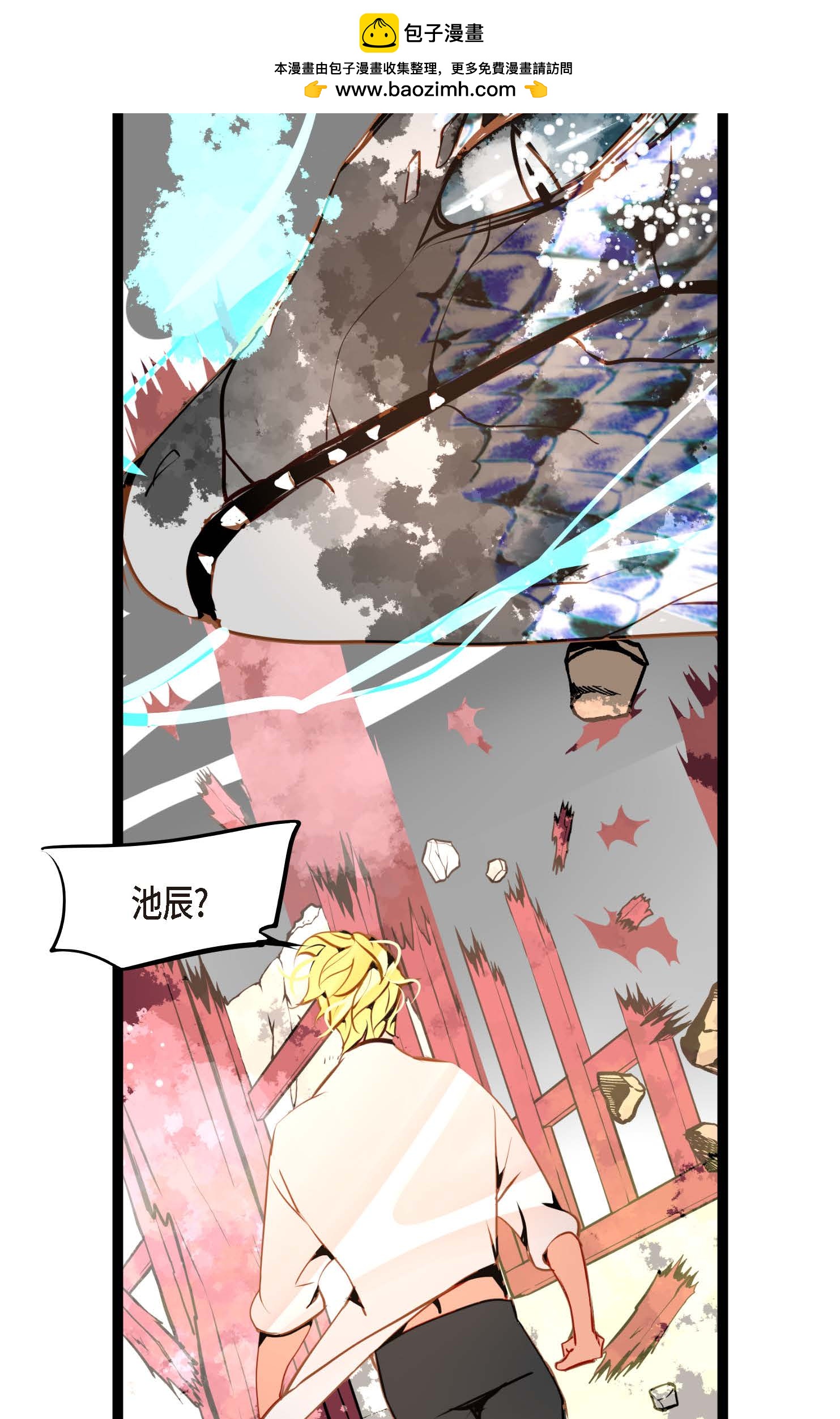 第120话 我要救回依兰-第121话