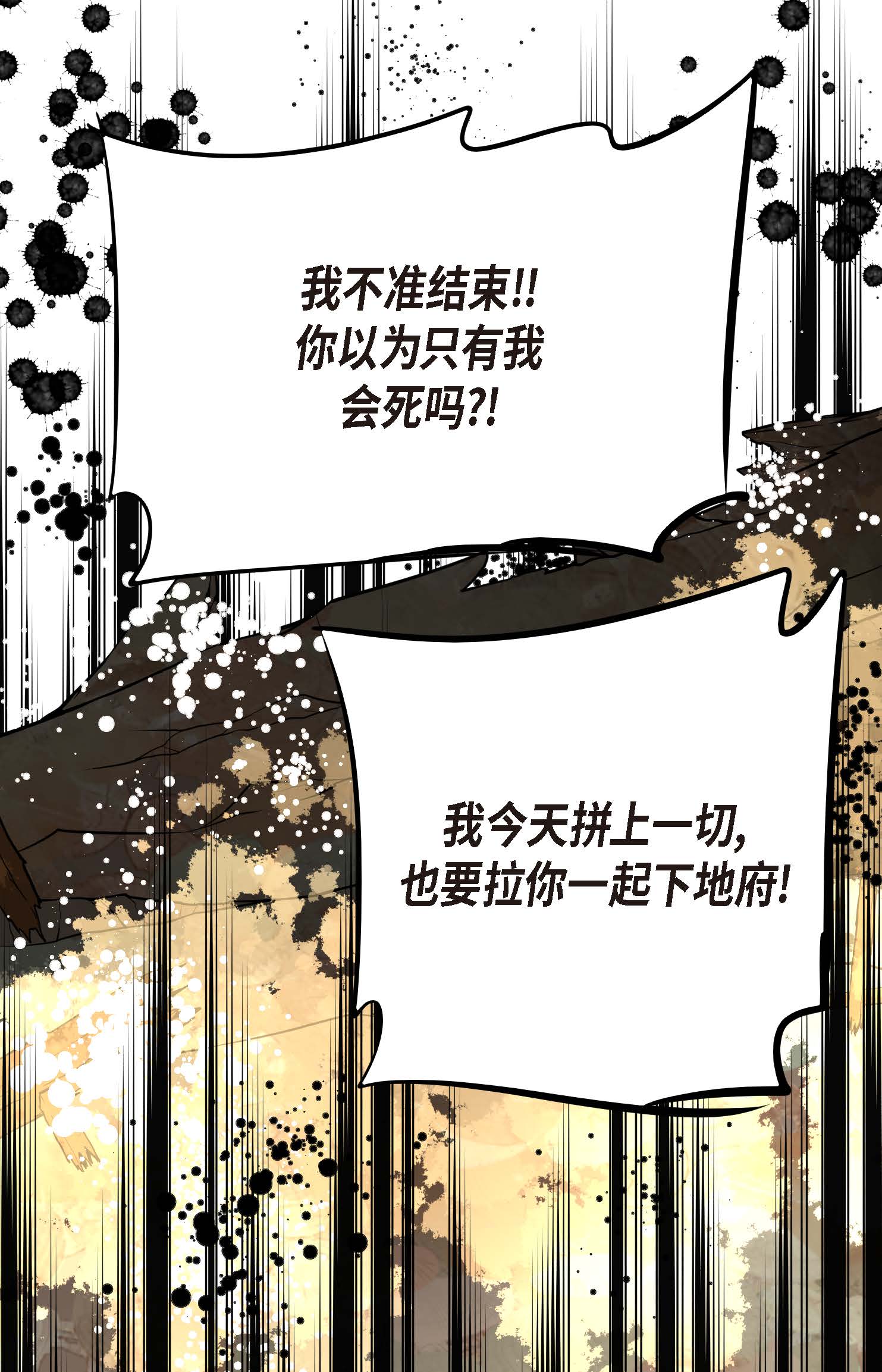 第124话 因为你才会变成这样！-第125话