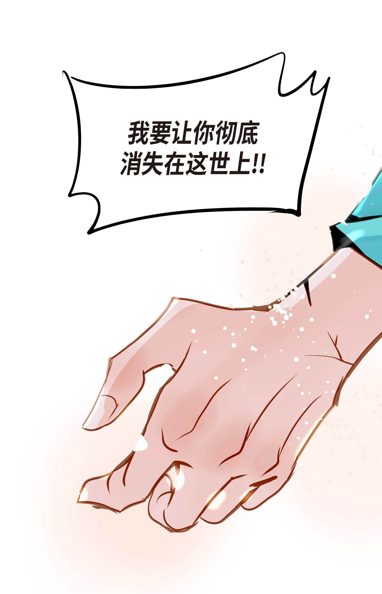 第124话 因为你才会变成这样！-第125话