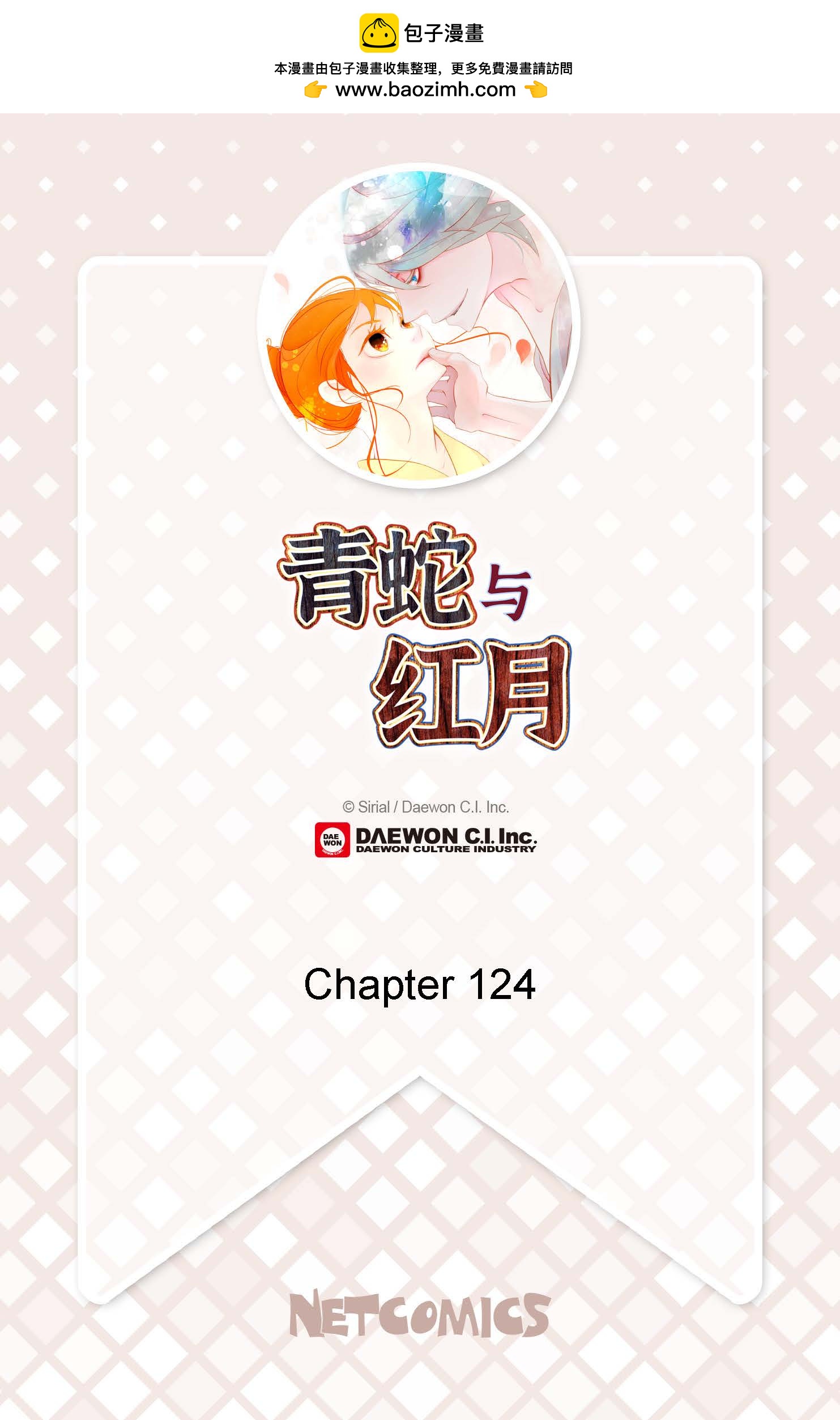 第124话 因为你才会变成这样！-第125话