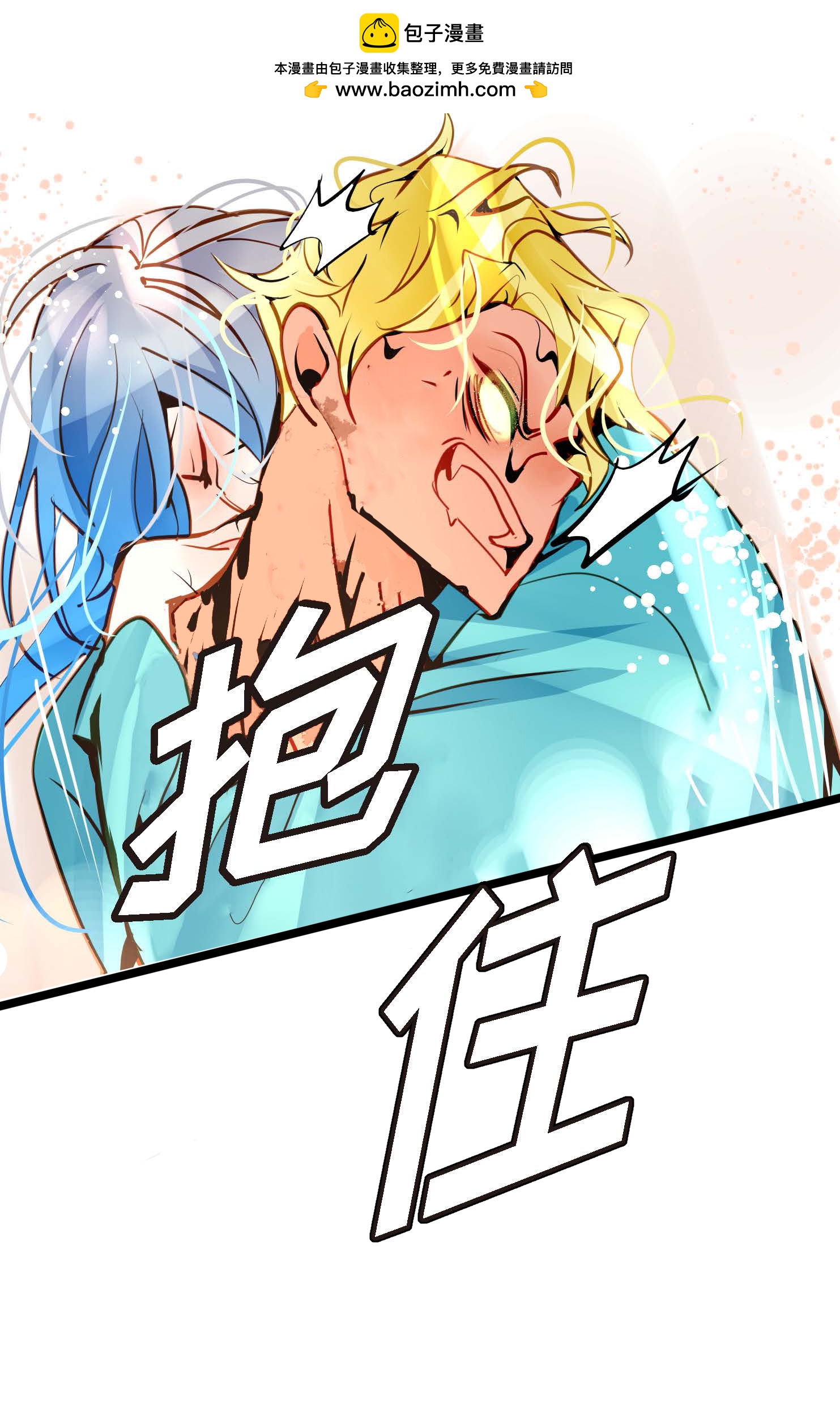 第124话 因为你才会变成这样！-第125话