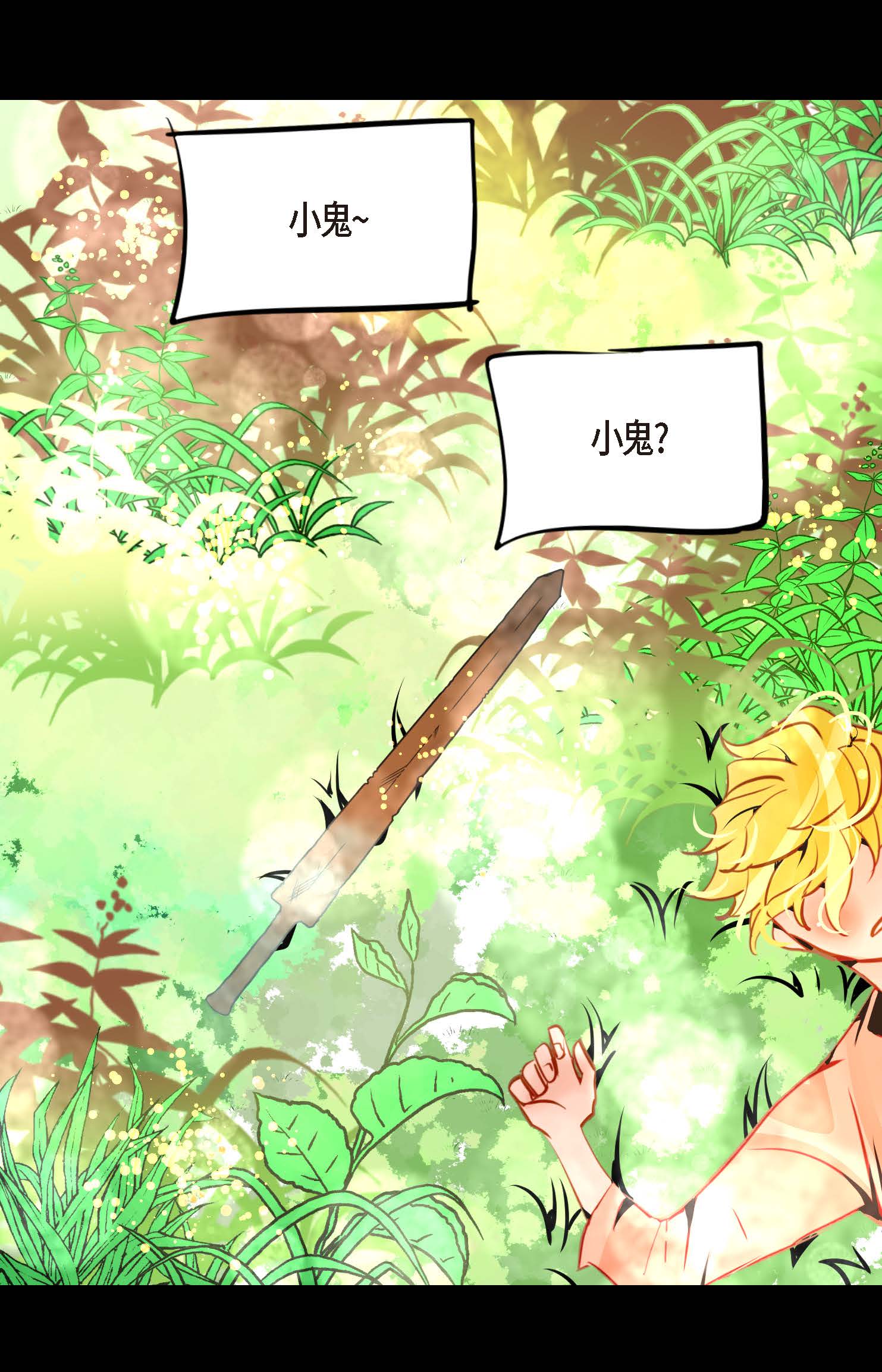 第124话 因为你才会变成这样！-第125话
