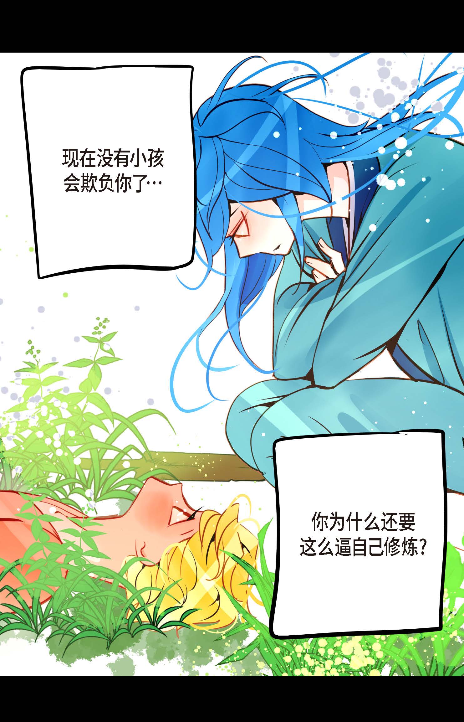 第124话 因为你才会变成这样！-第125话