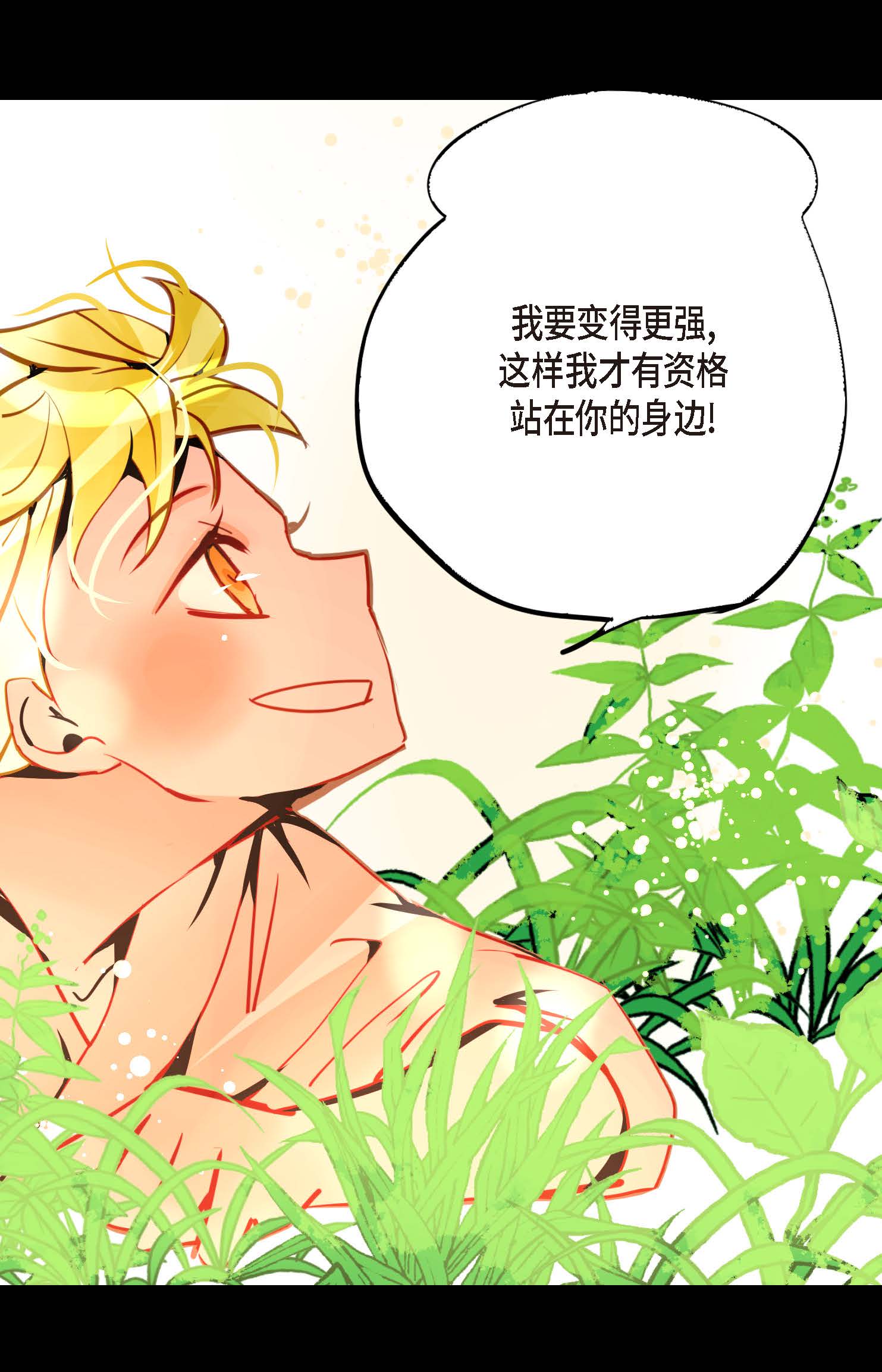 第124话 因为你才会变成这样！-第125话