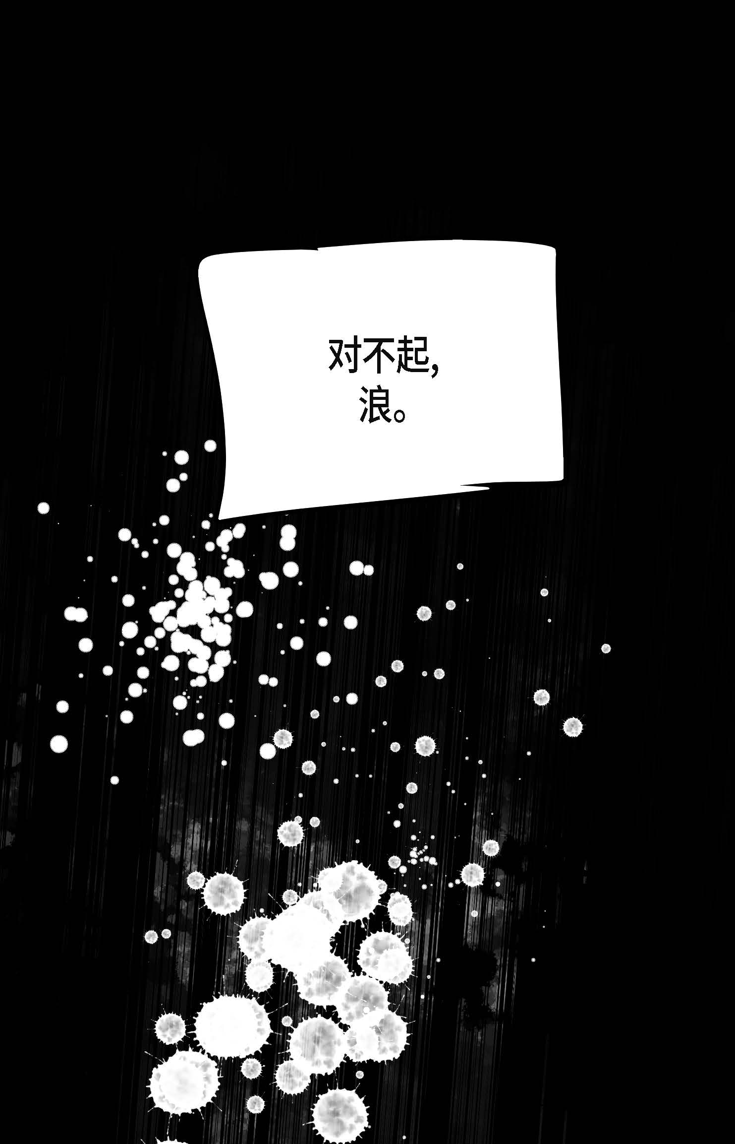 第124话 因为你才会变成这样！-第125话