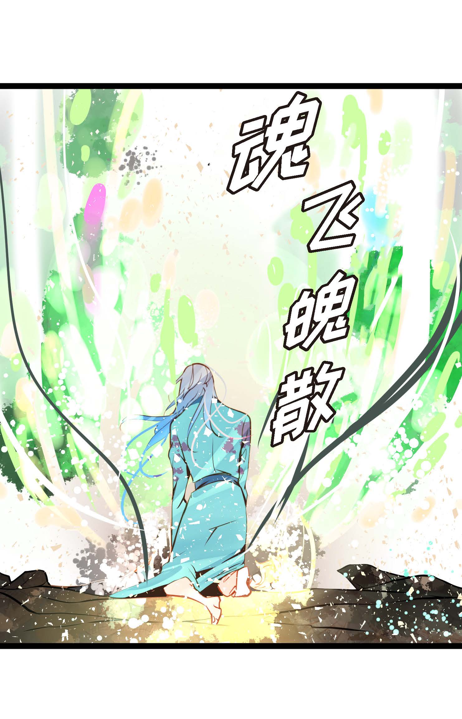 第124话 因为你才会变成这样！-第125话