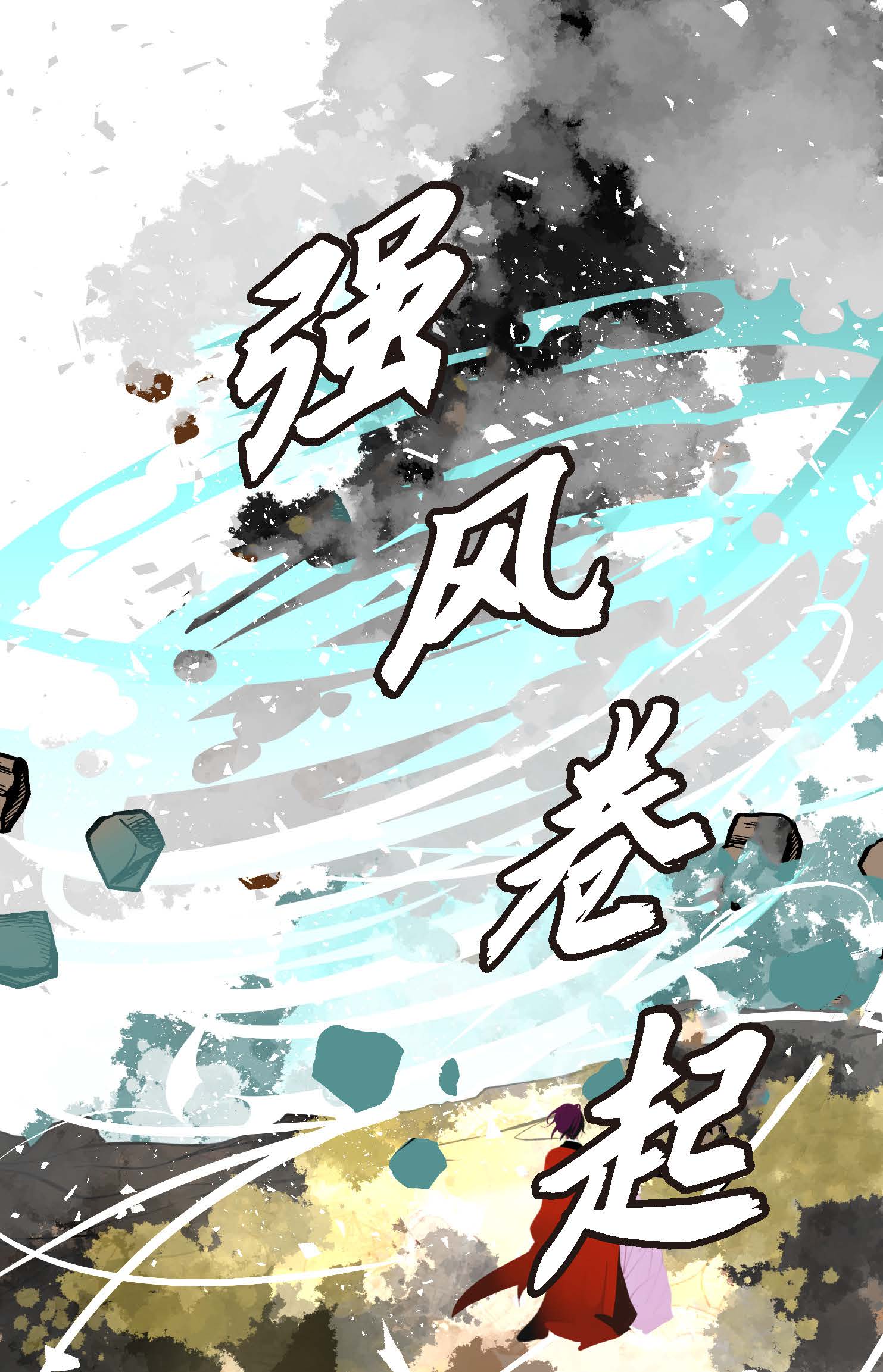 第124话 因为你才会变成这样！-第125话