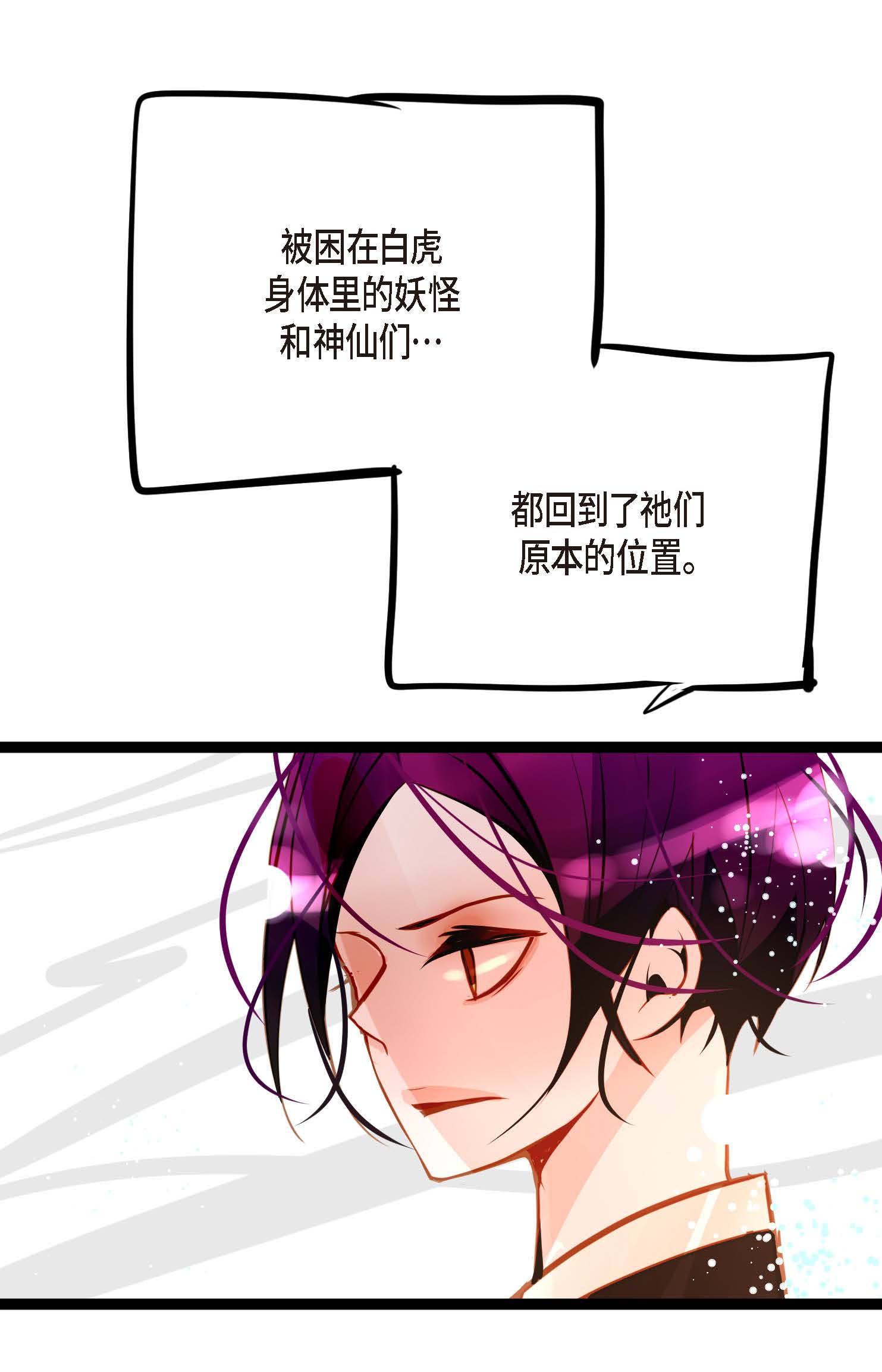第124话 因为你才会变成这样！-第125话