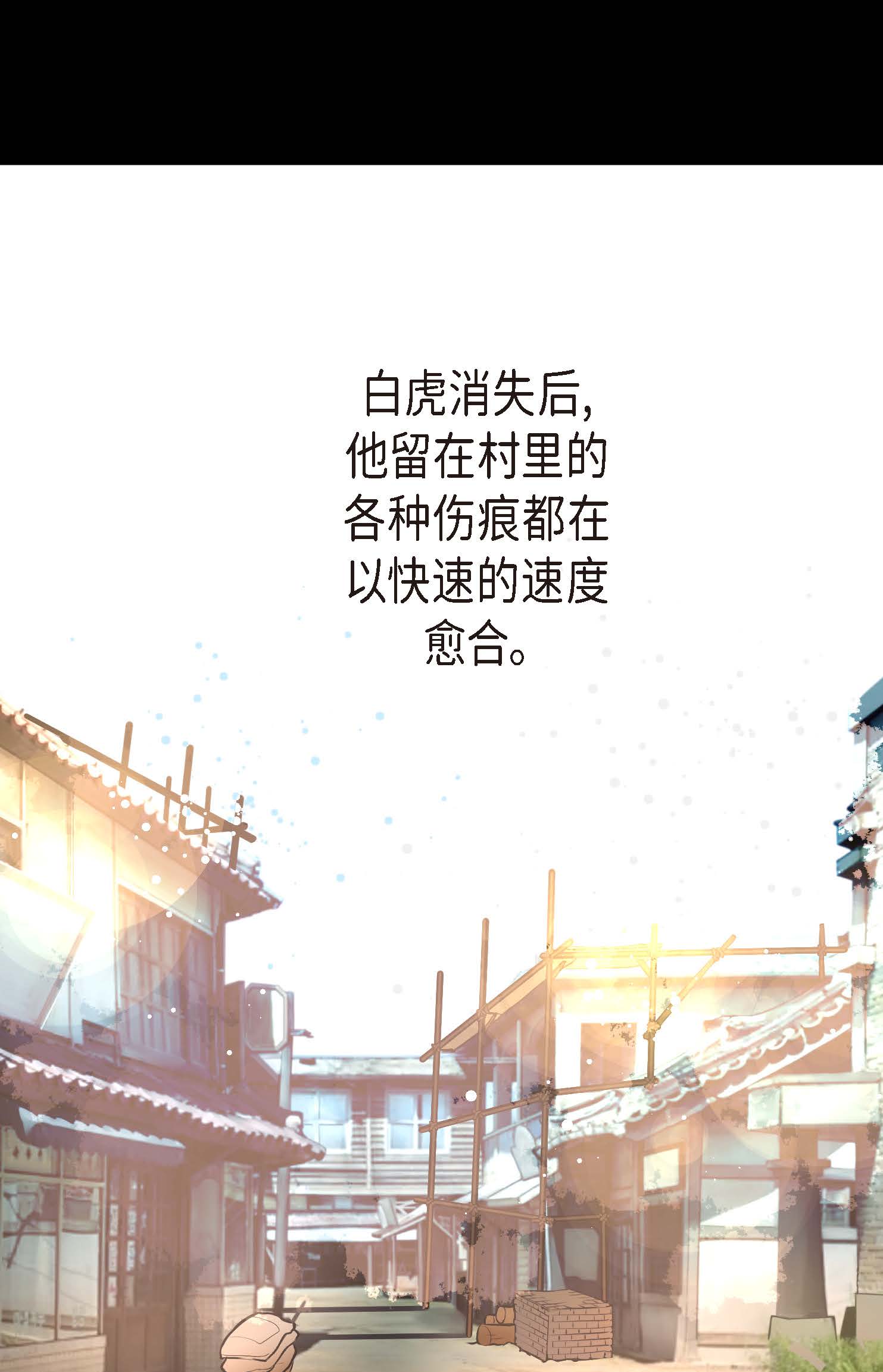 最终话 你的头发变成灰色的了(1/2)-第127话