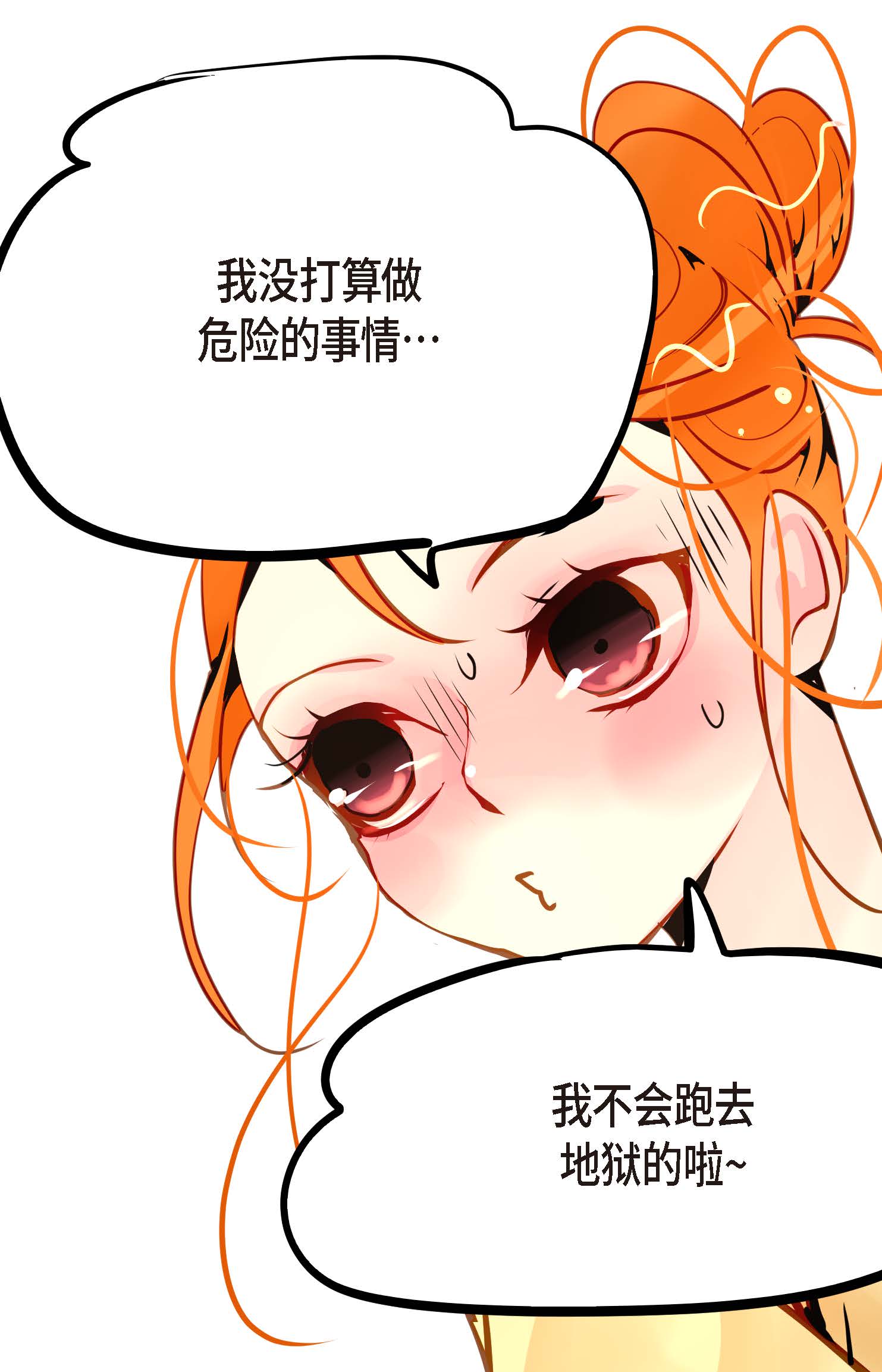 最终话 你的头发变成灰色的了(1/2)-第127话