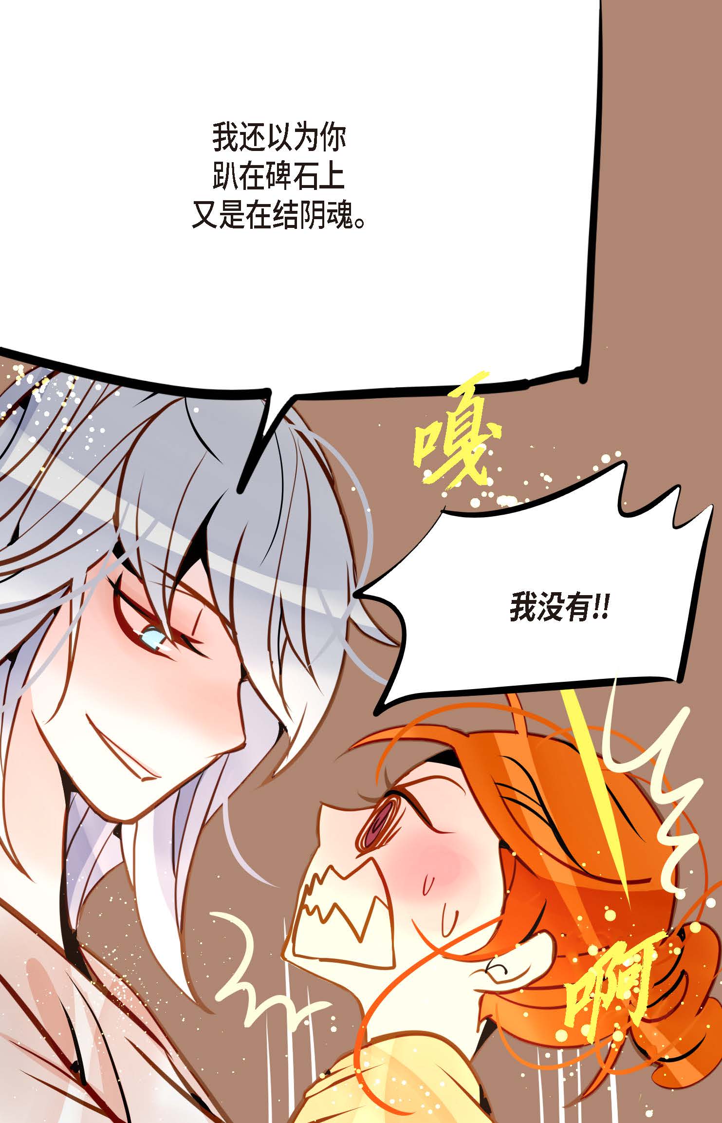 最终话 你的头发变成灰色的了(1/2)-第127话