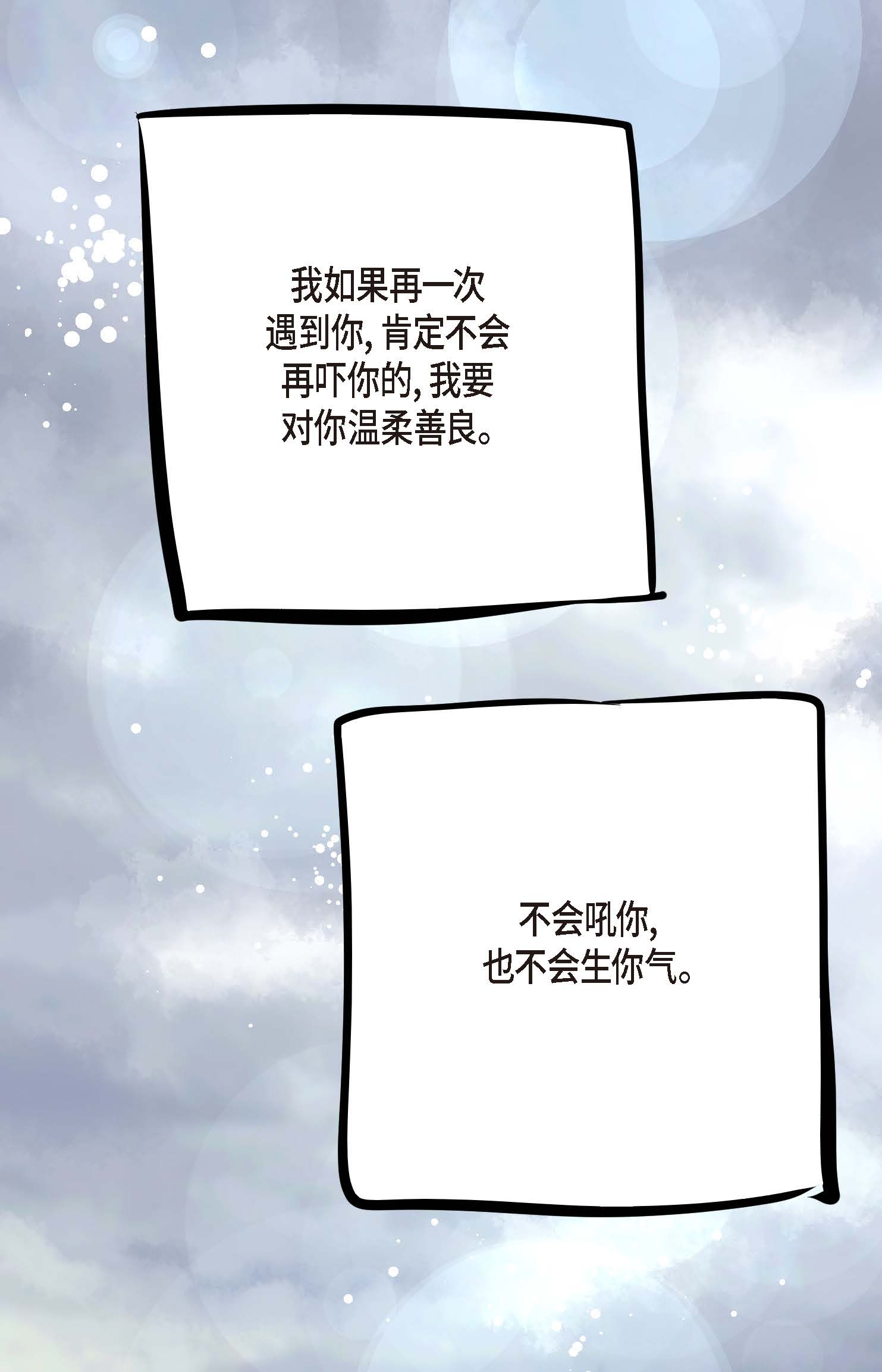 最终话 你的头发变成灰色的了(1/2)-第127话