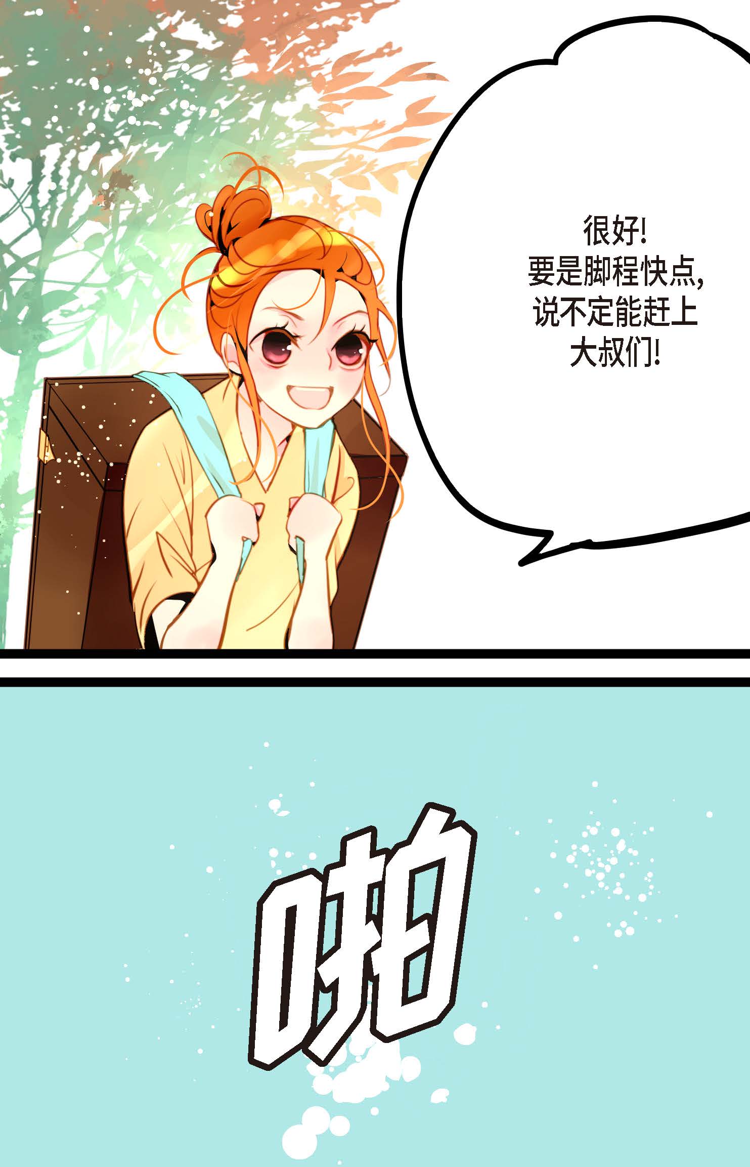 最终话 你的头发变成灰色的了(1/2)-第127话