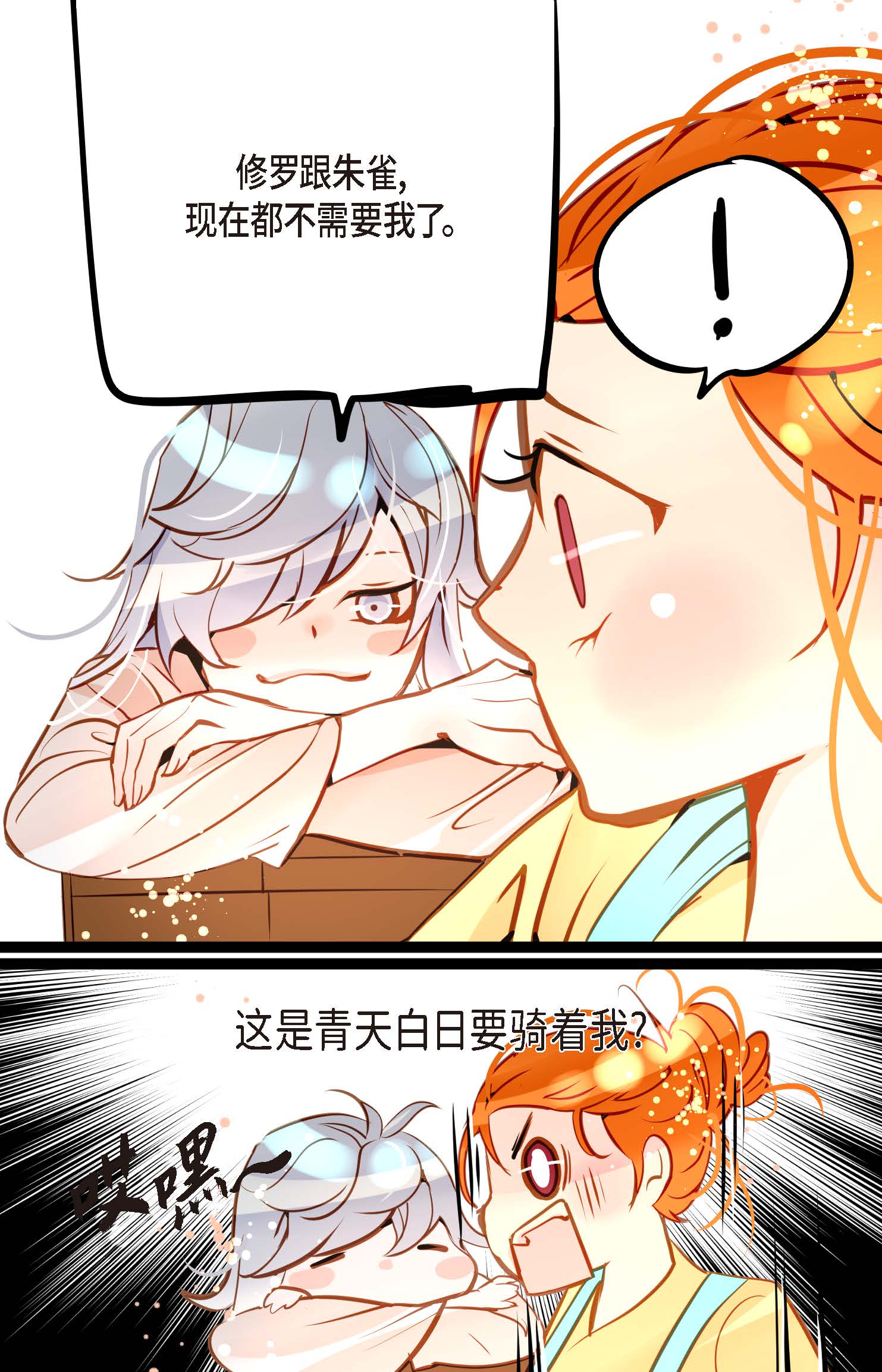 最终话 你的头发变成灰色的了(1/2)-第127话