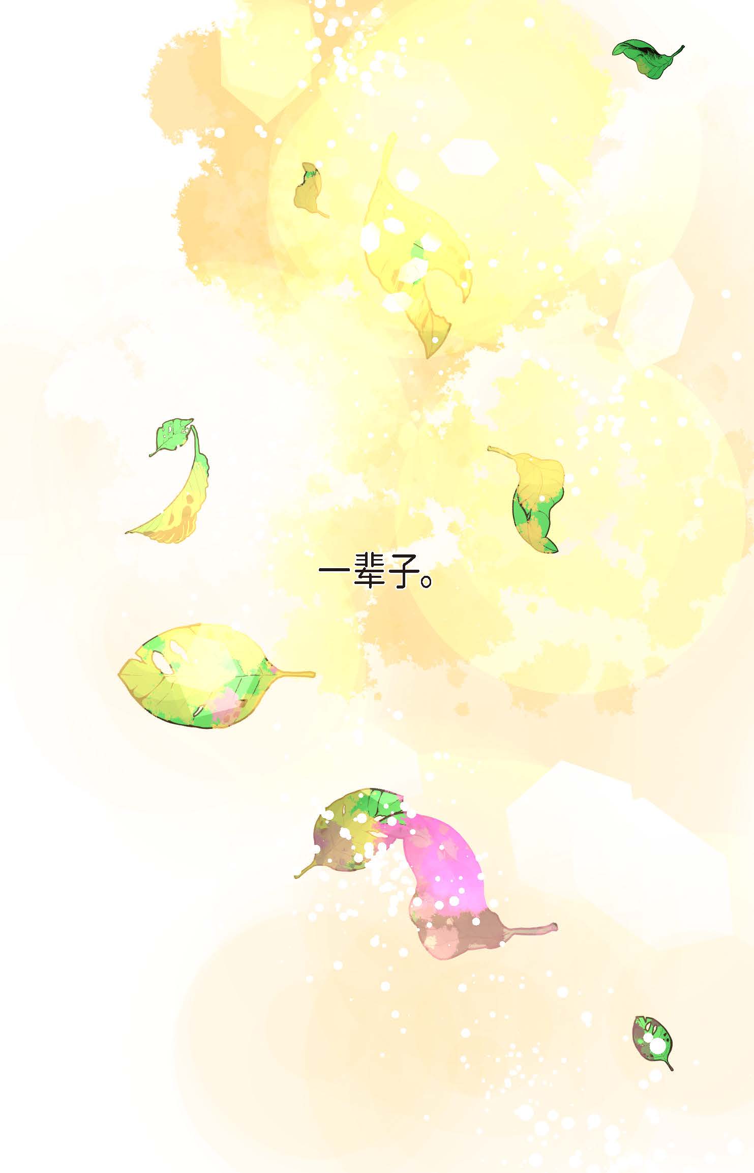 最终话 你的头发变成灰色的了(1/2)-第127话