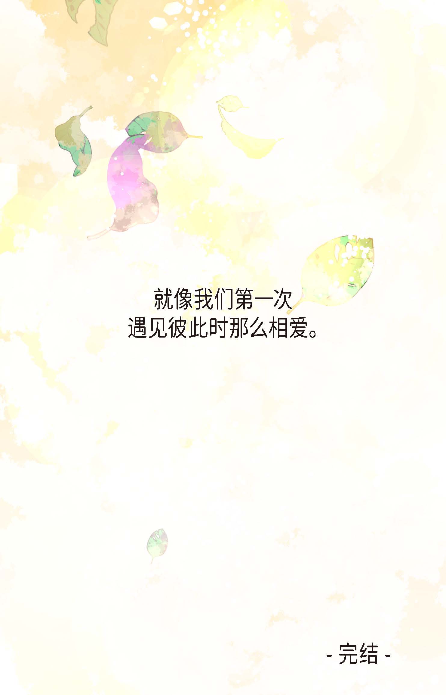 最终话 你的头发变成灰色的了(1/2)-第127话