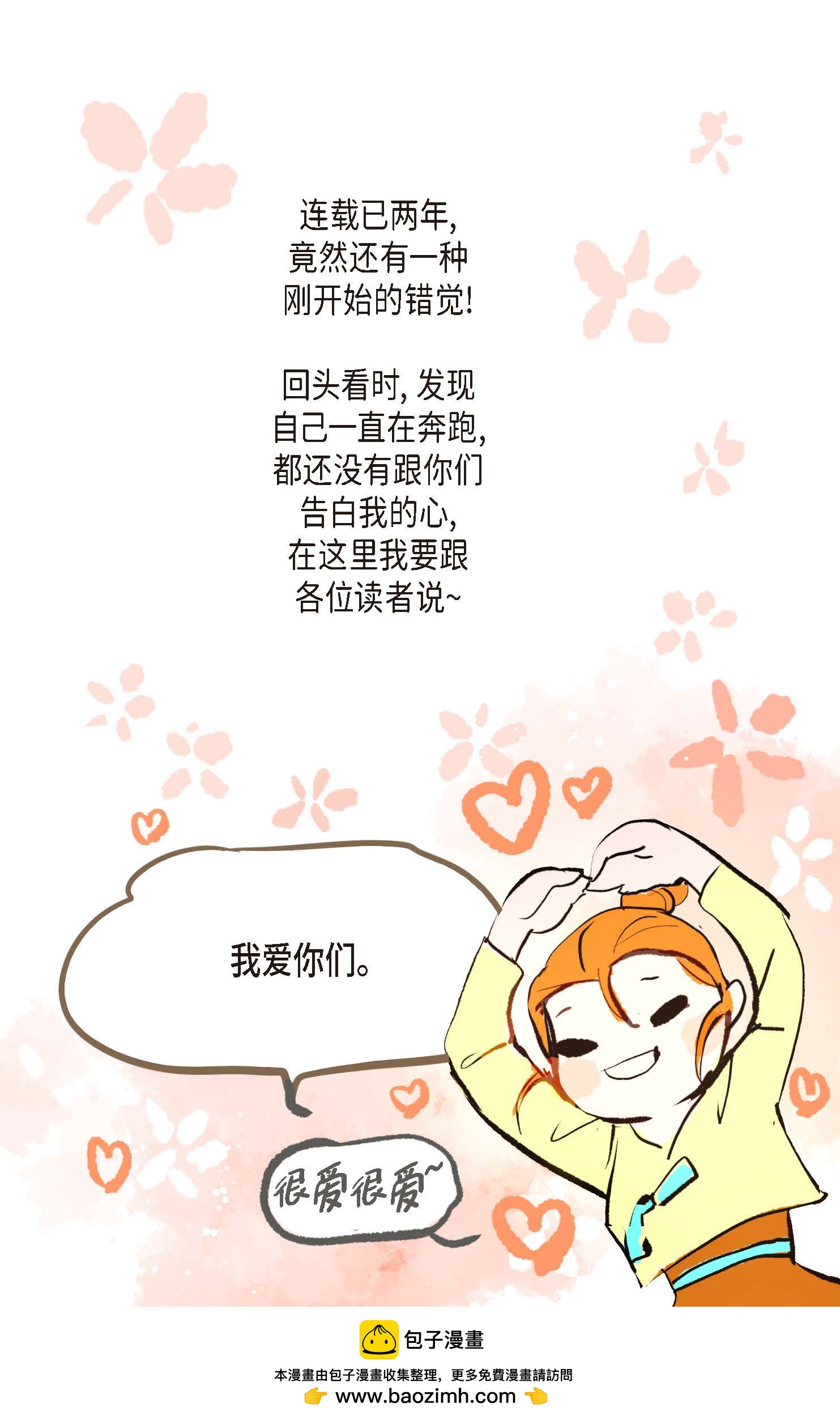 最终话 你的头发变成灰色的了(1/2)-第127话